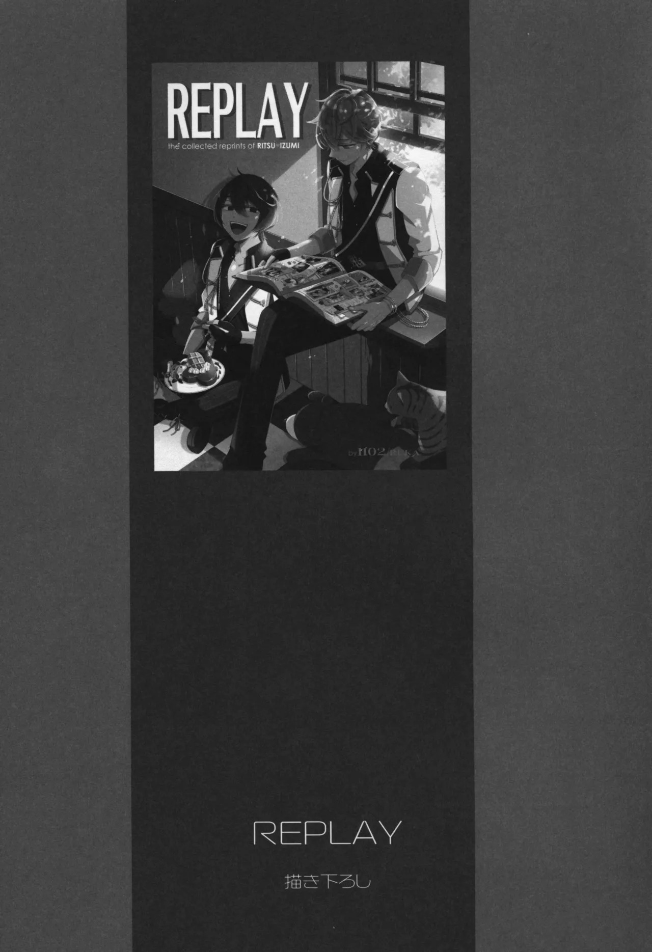 Replay - Page 196