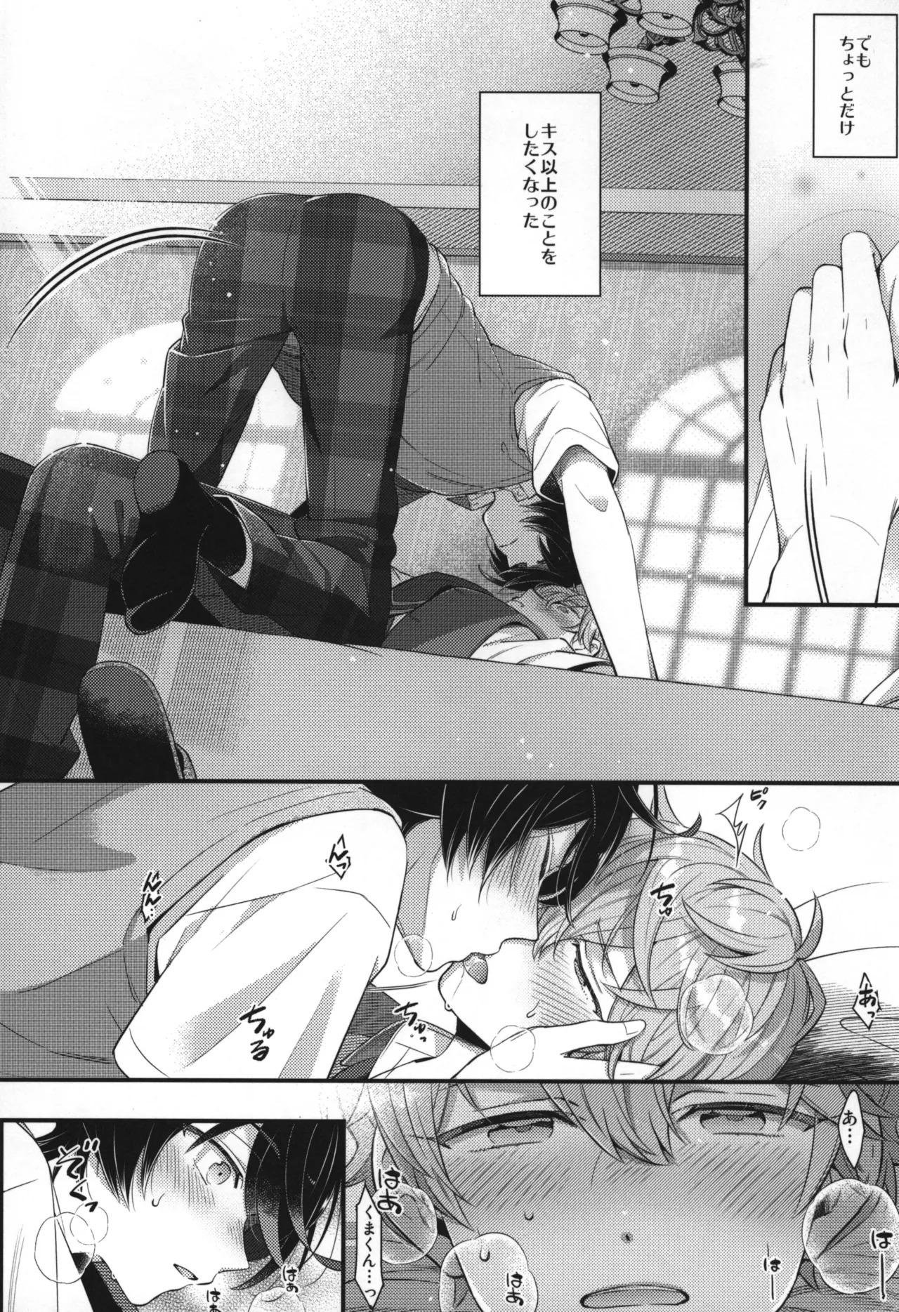 Replay - Page 203