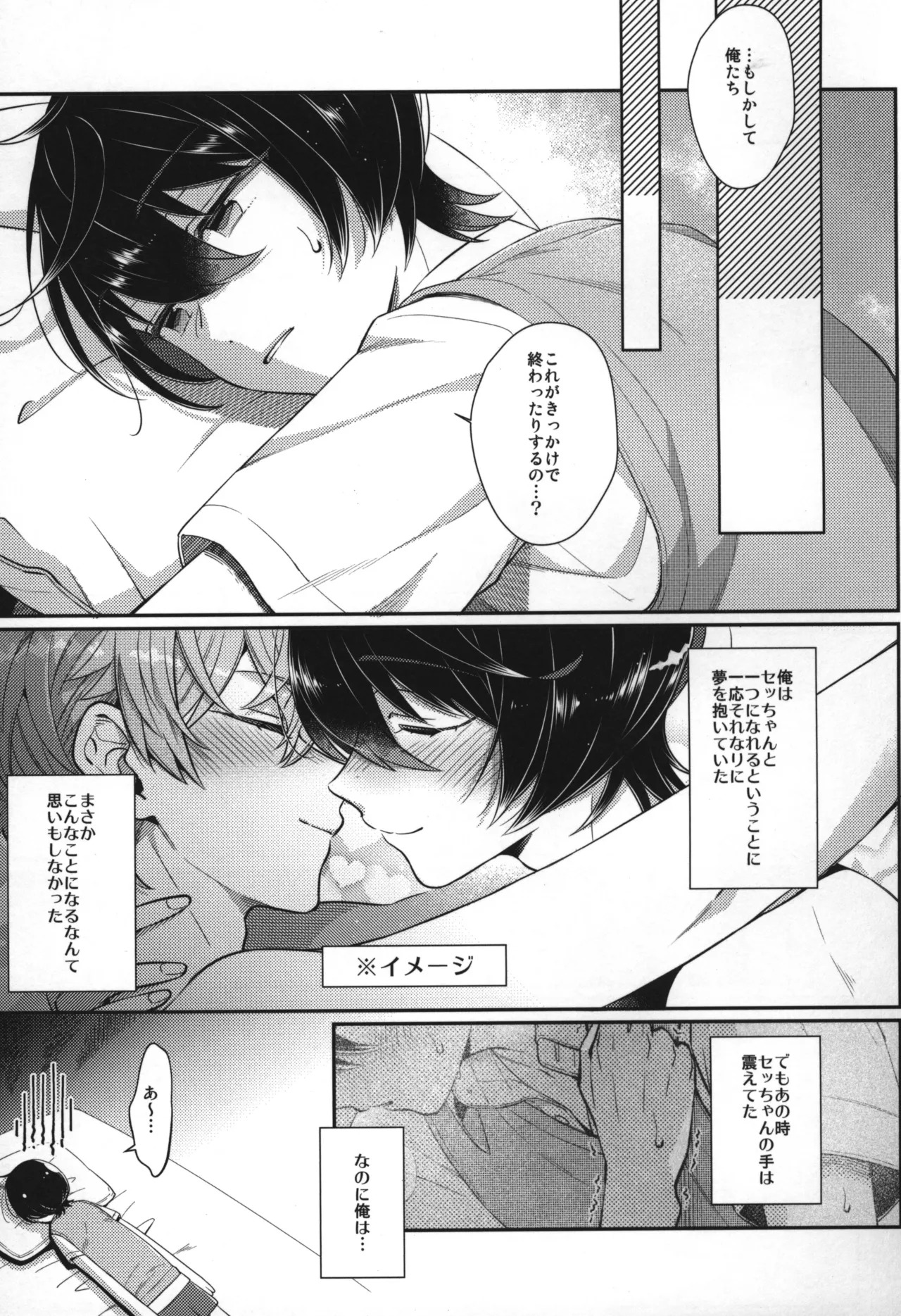 Replay - Page 216