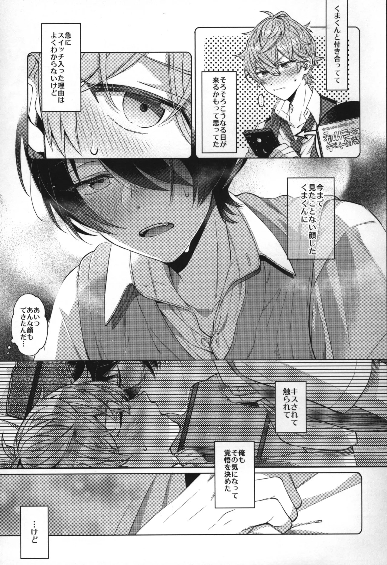 Replay - Page 218