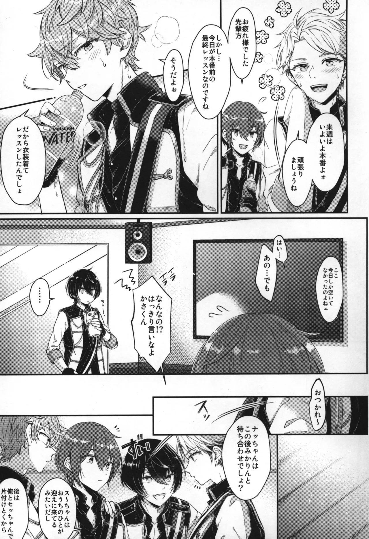 Replay - Page 220