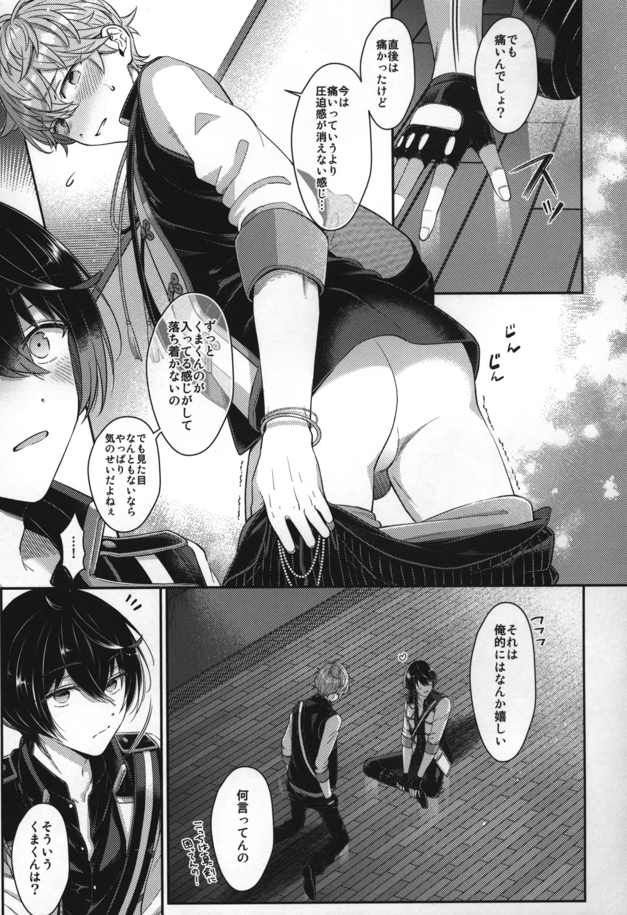 Replay - Page 226