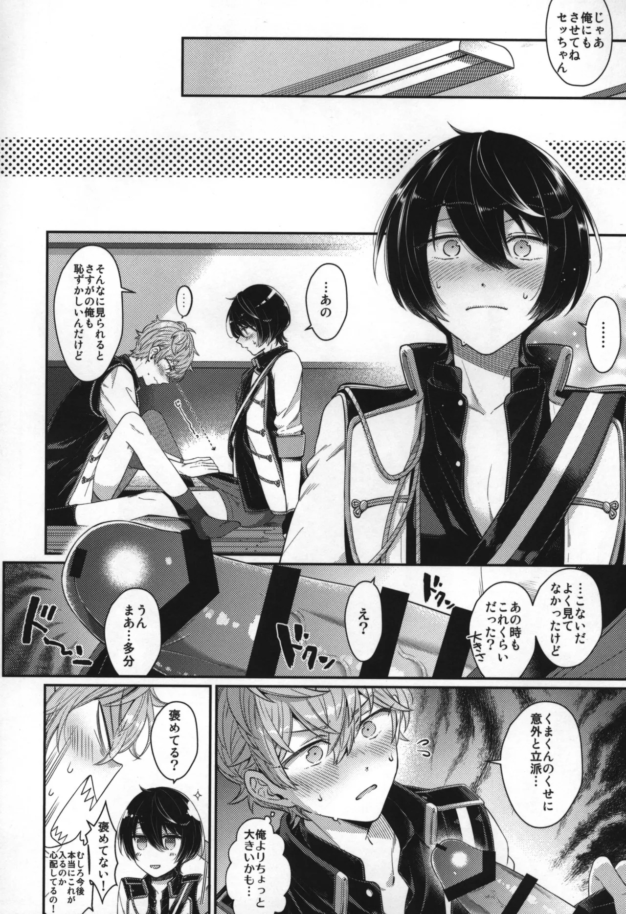 Replay - Page 229
