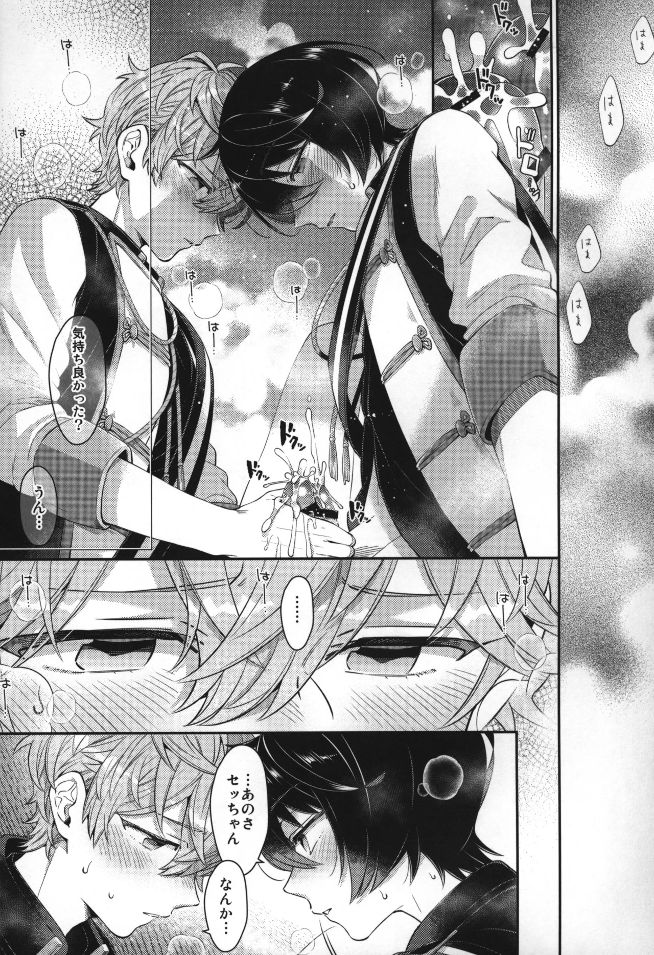 Replay - Page 234