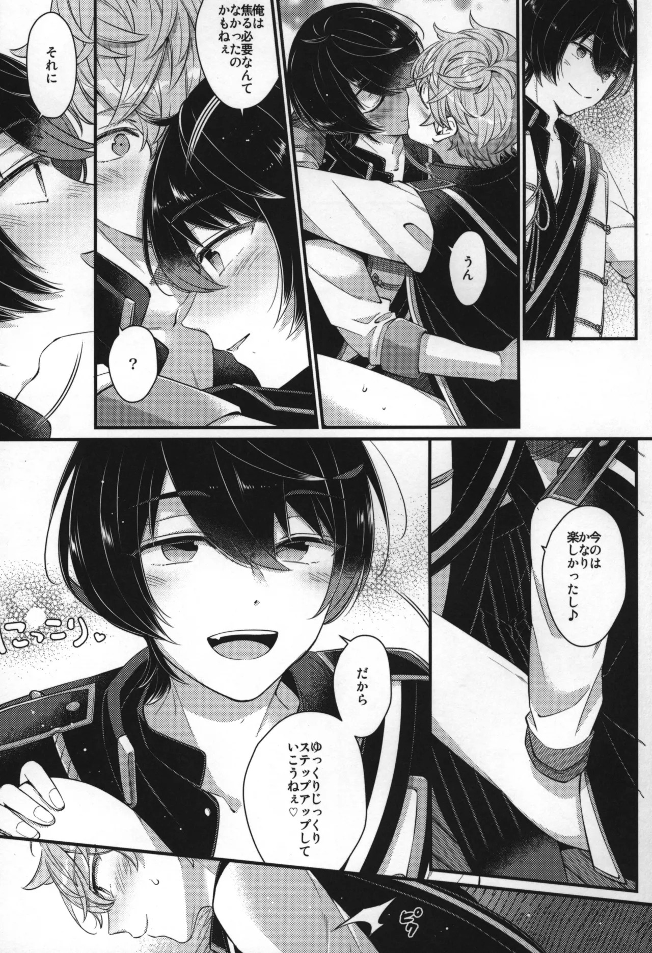 Replay - Page 236