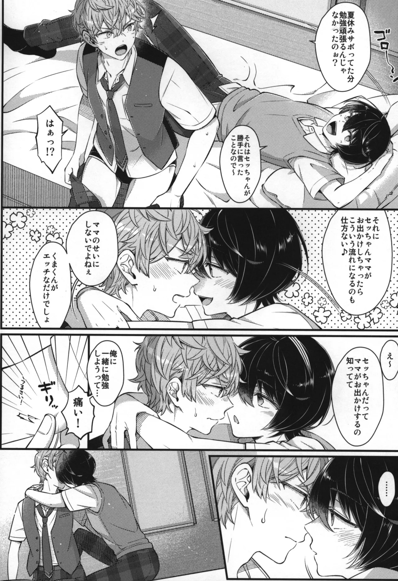 Replay - Page 241