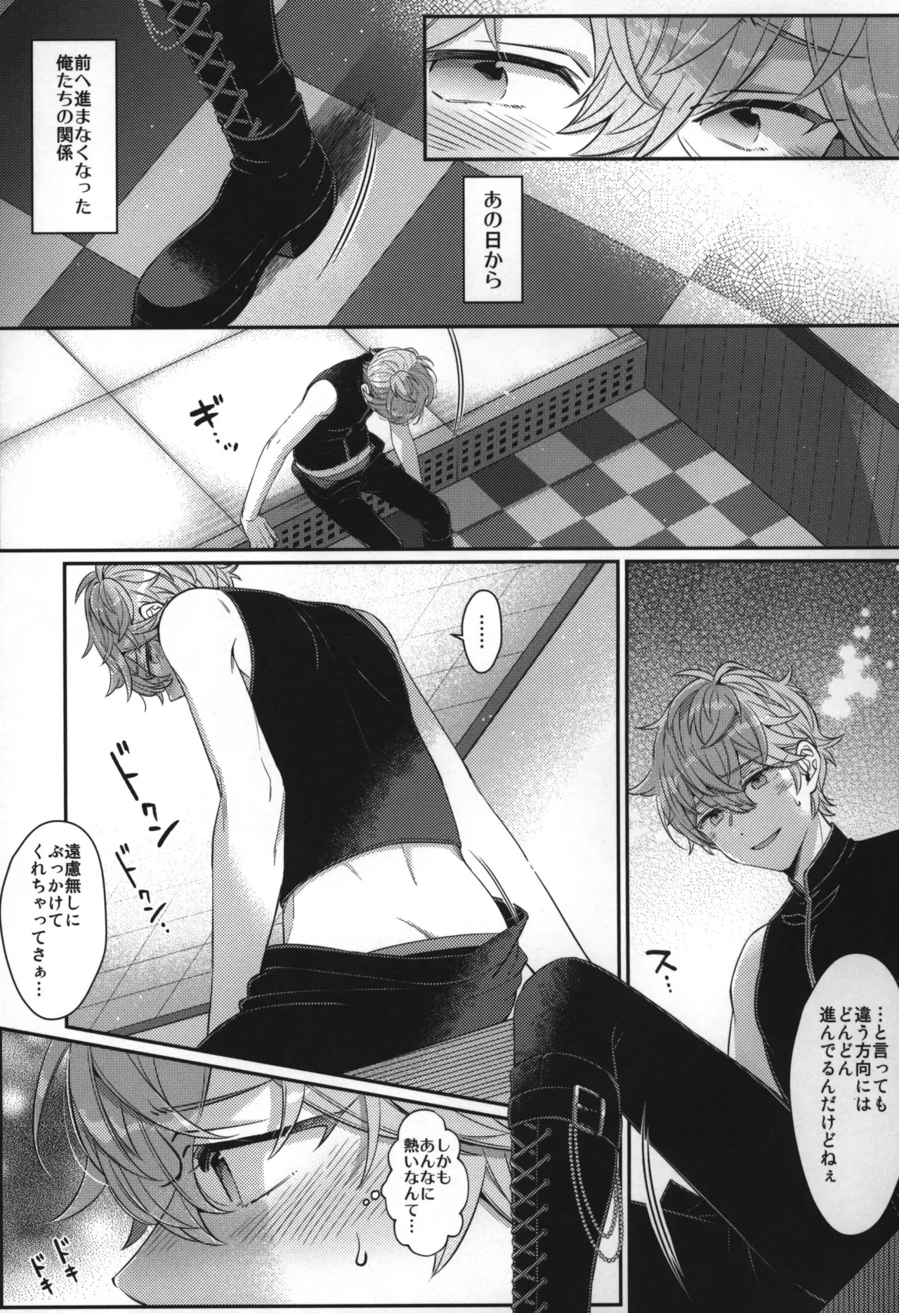 Replay - Page 254