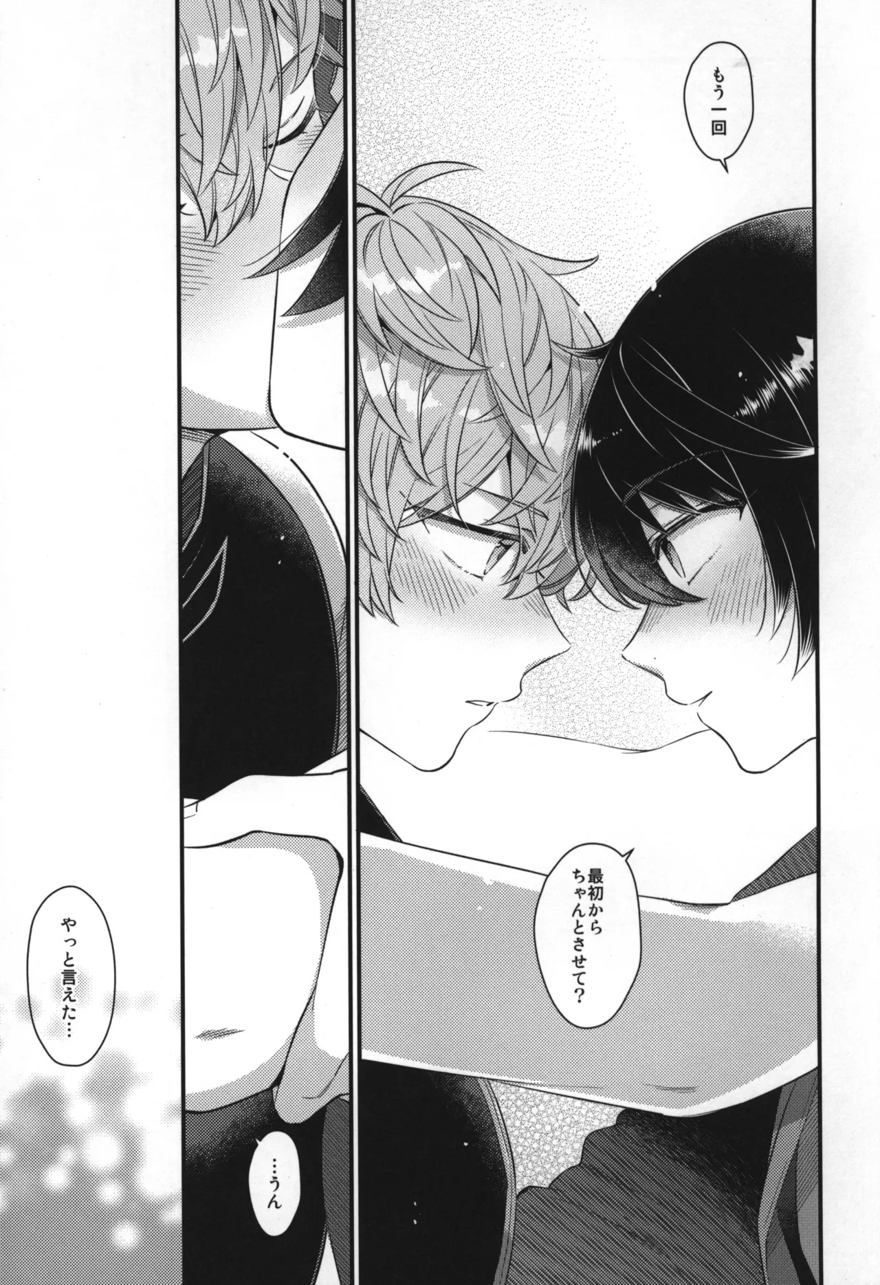 Replay - Page 264