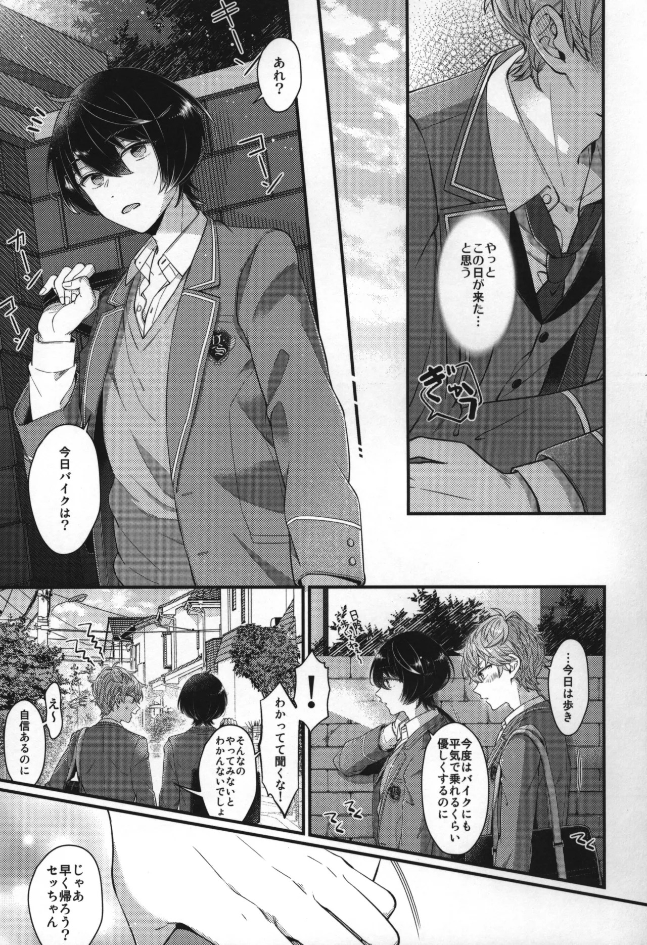 Replay - Page 266