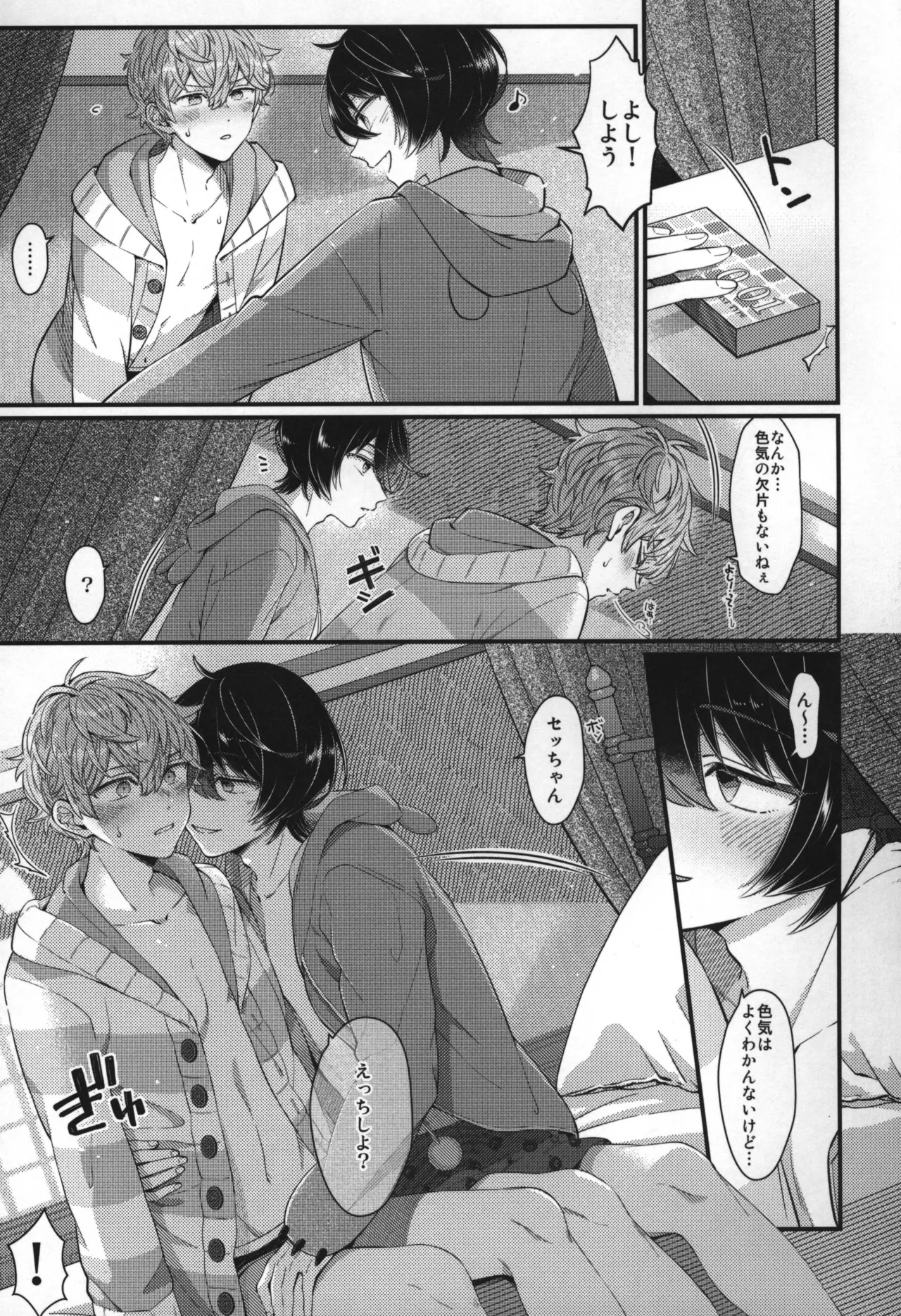 Replay - Page 270