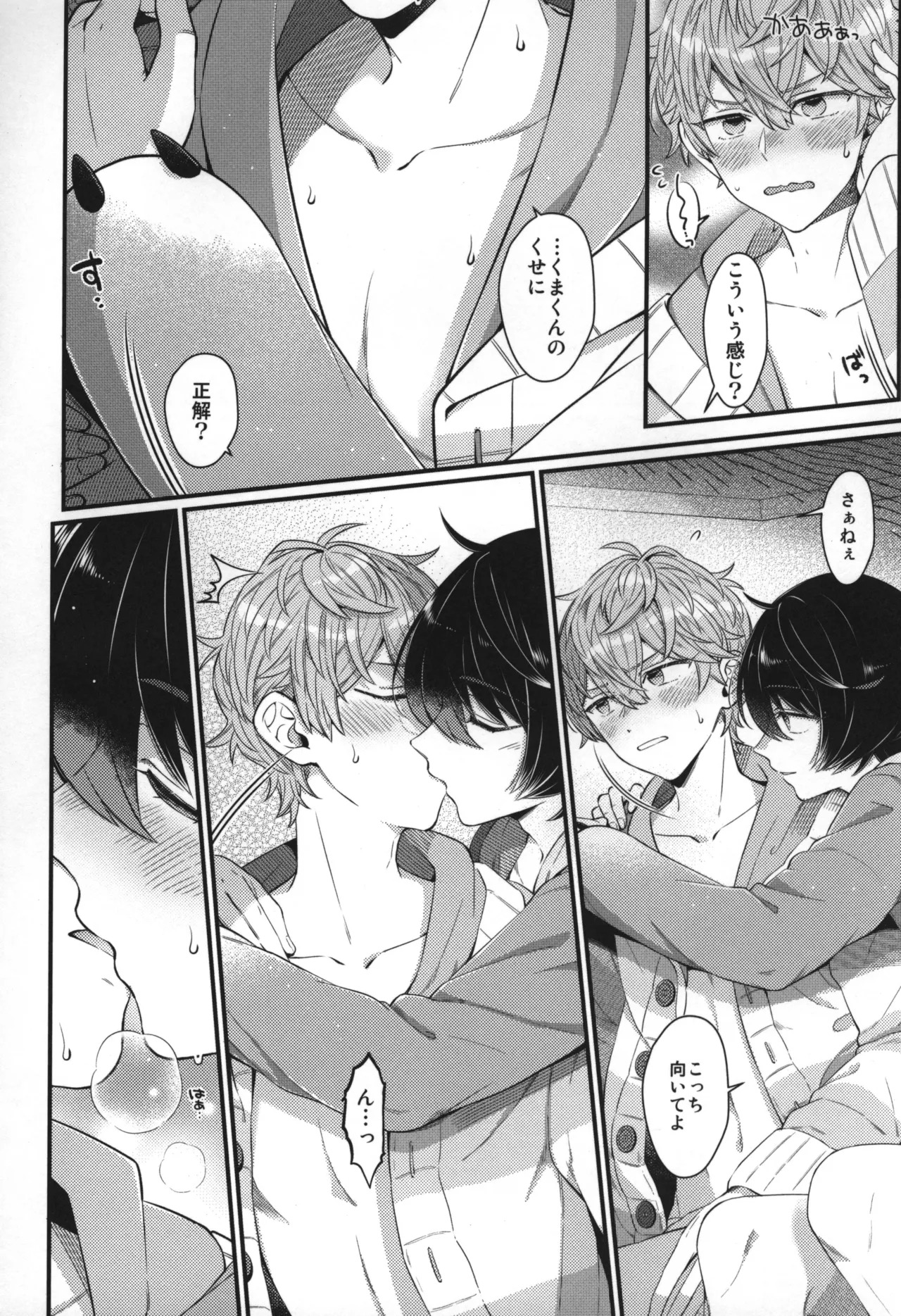Replay - Page 271