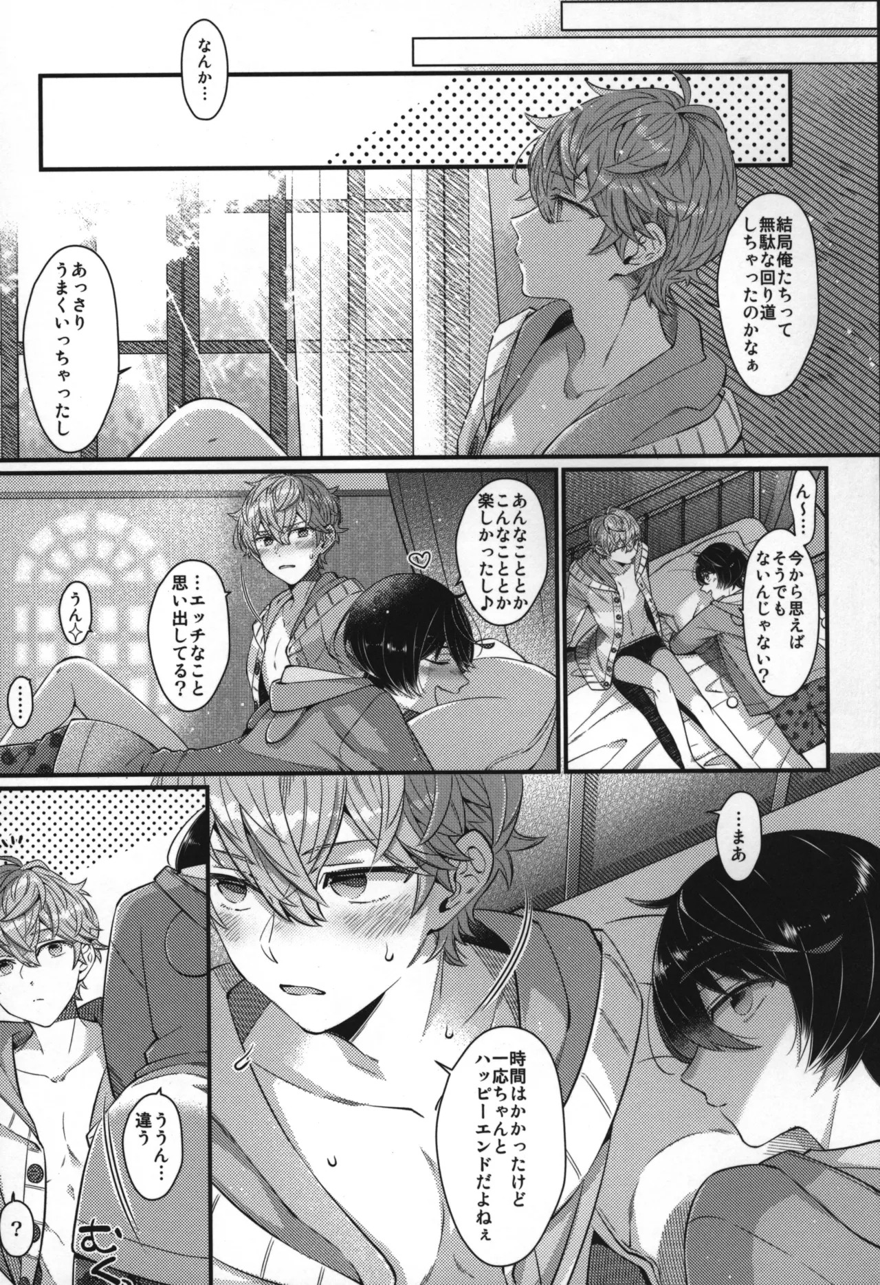 Replay - Page 294