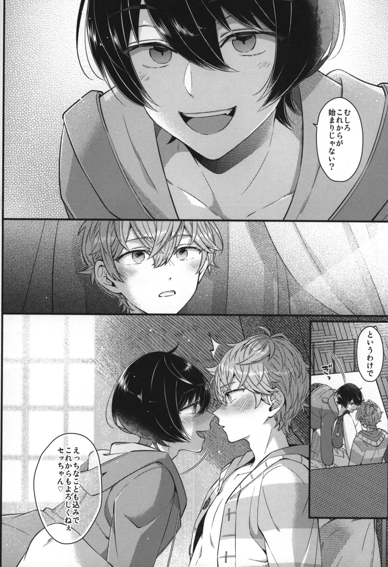 Replay - Page 295
