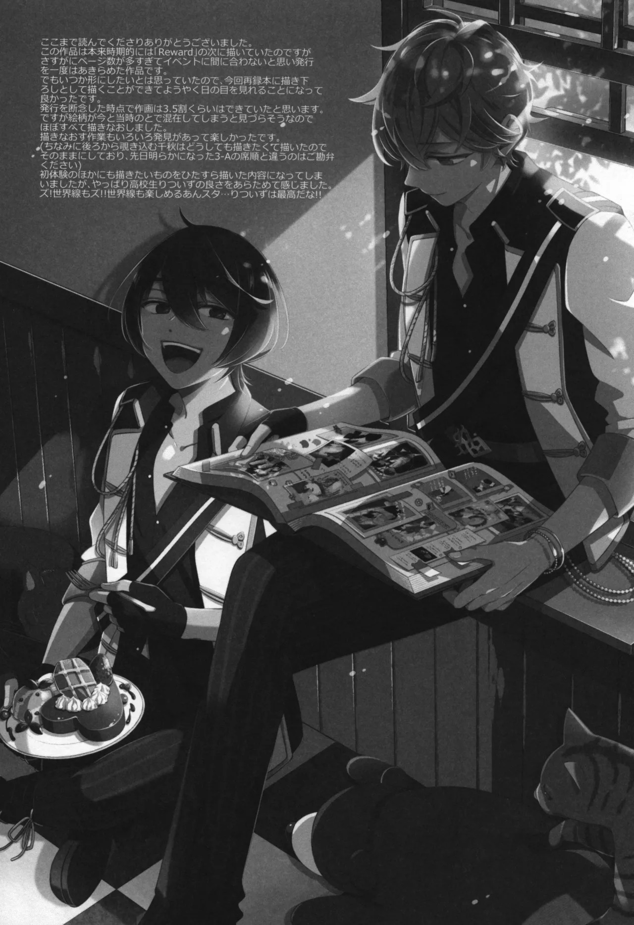 Replay - Page 297