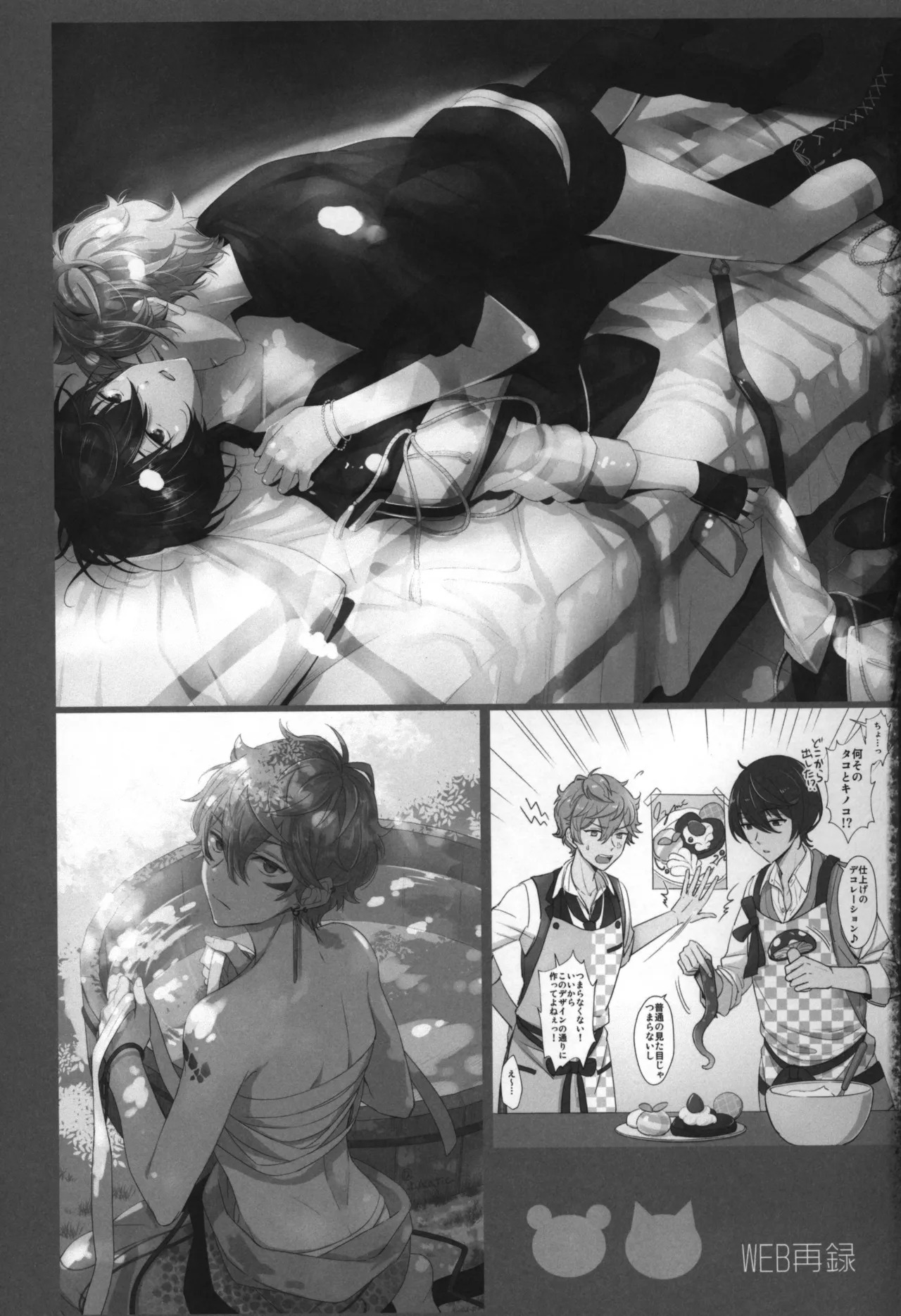 Replay - Page 298