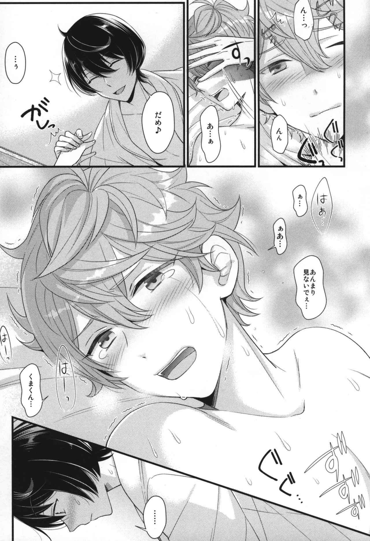 Replay - Page 34