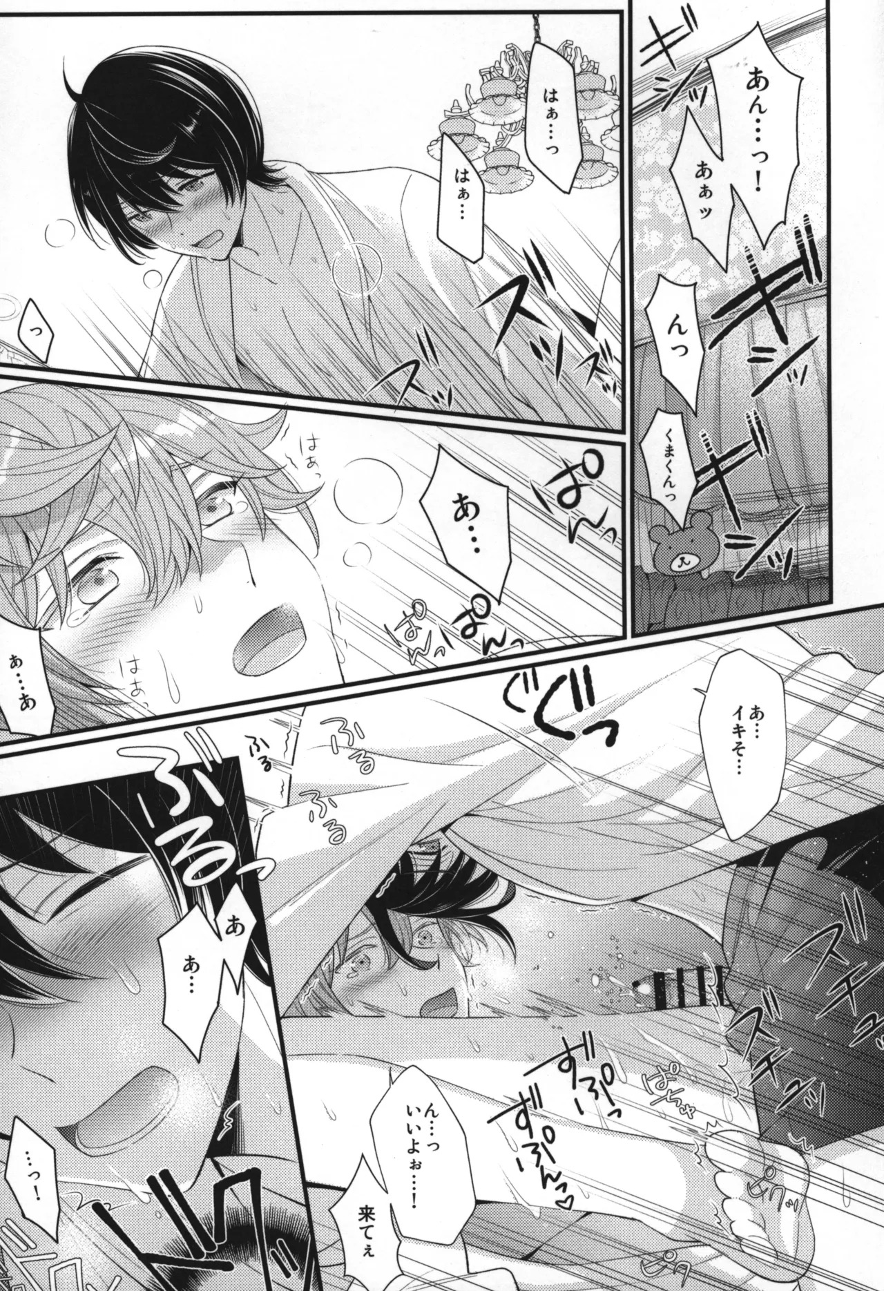 Replay - Page 40