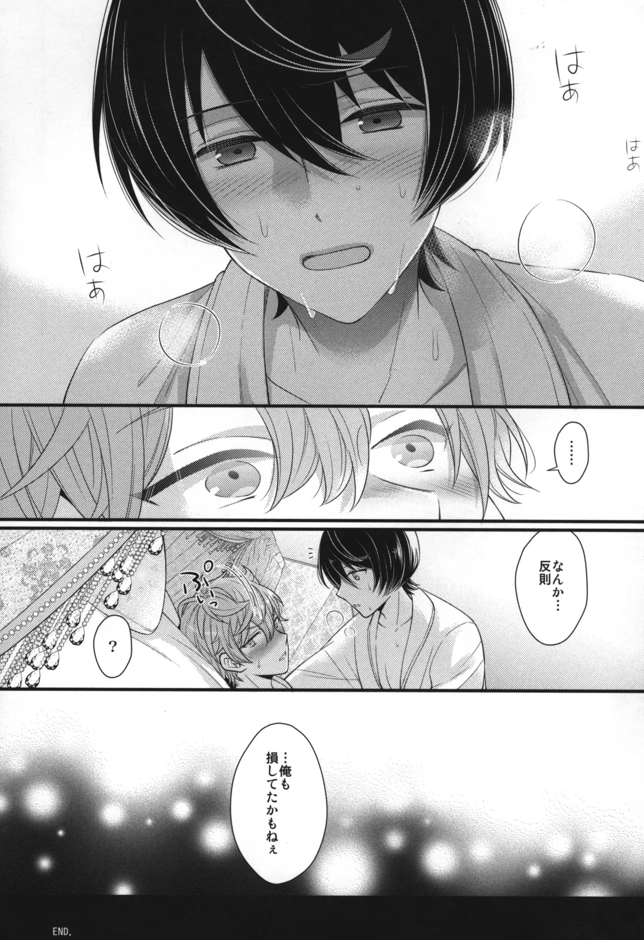 Replay - Page 41