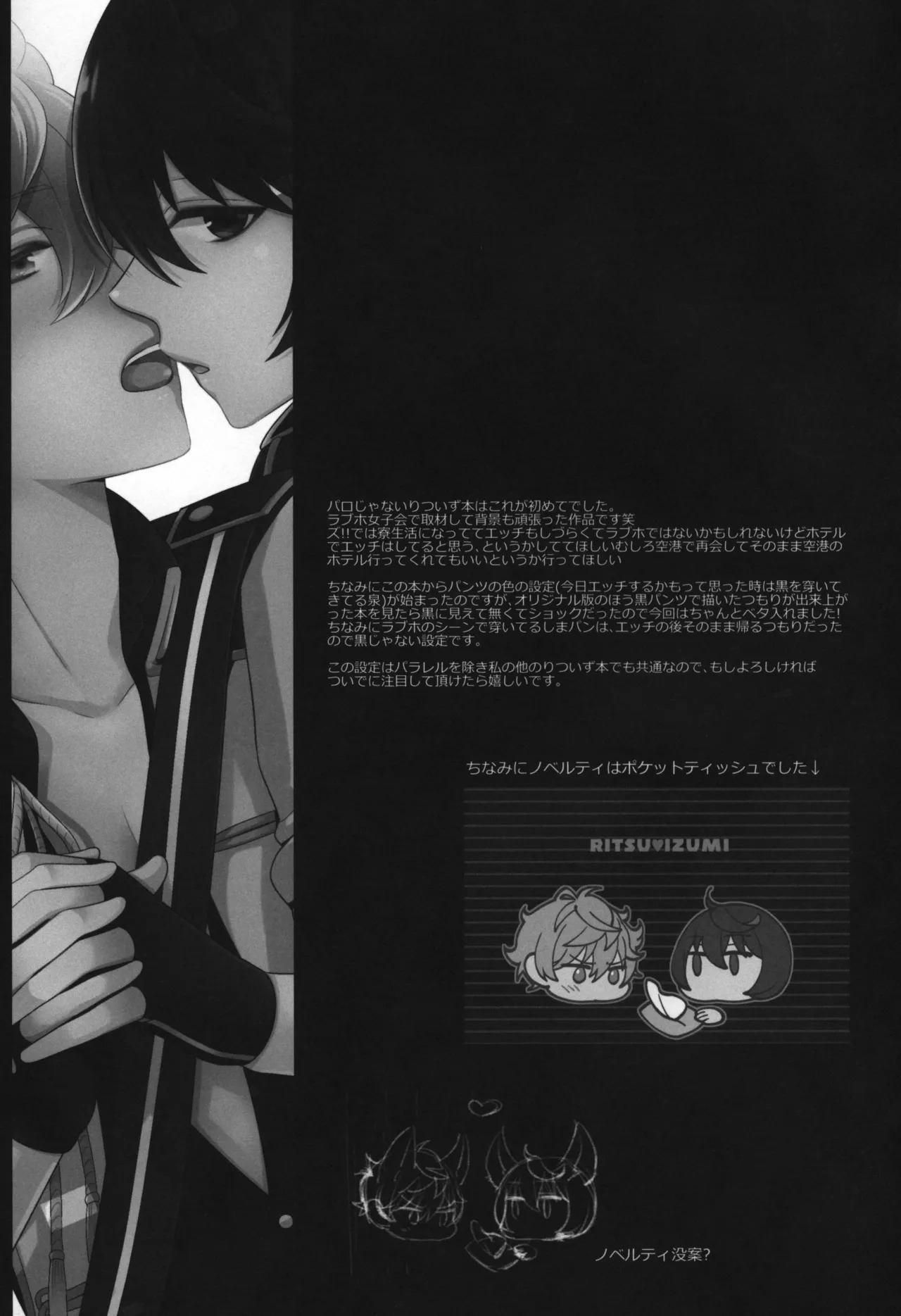 Replay - Page 42