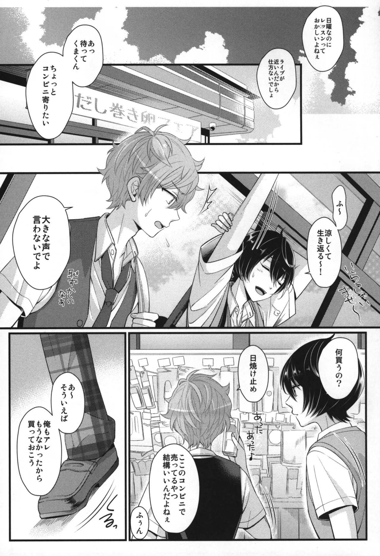 Replay - Page 44
