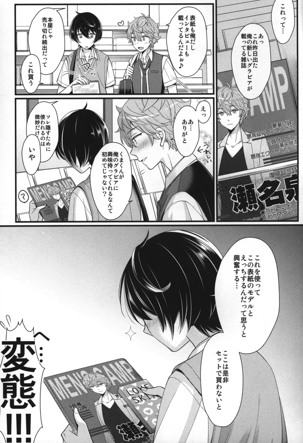 Replay - Page 46
