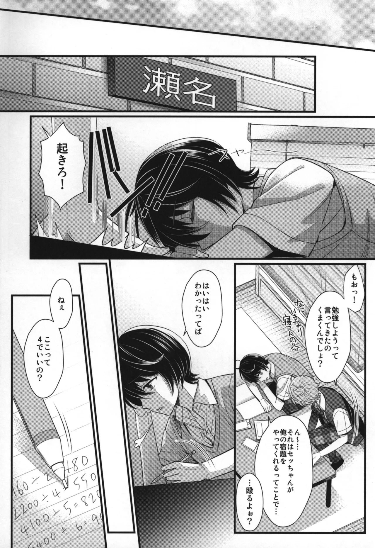 Replay - Page 47