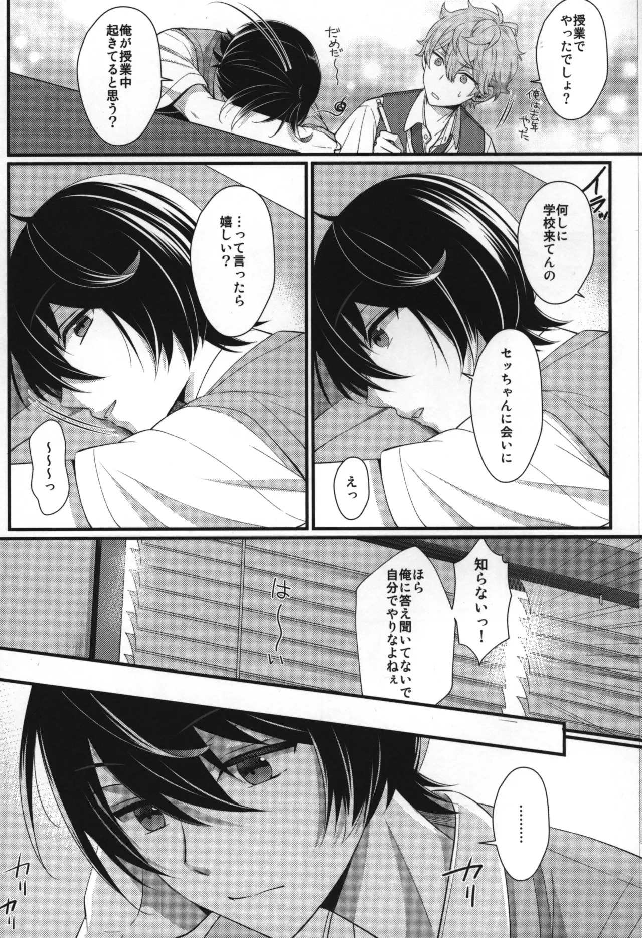 Replay - Page 48