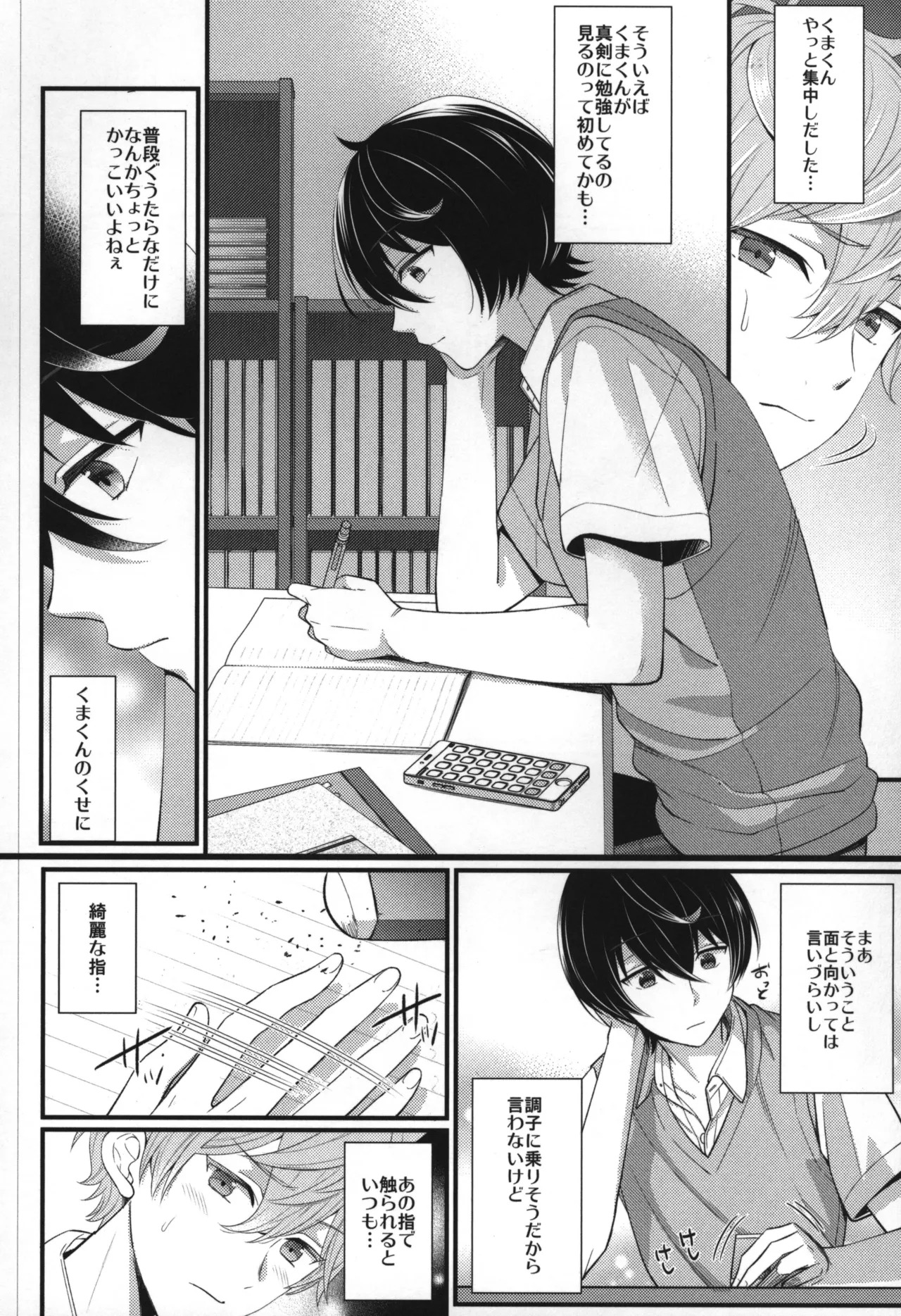 Replay - Page 49