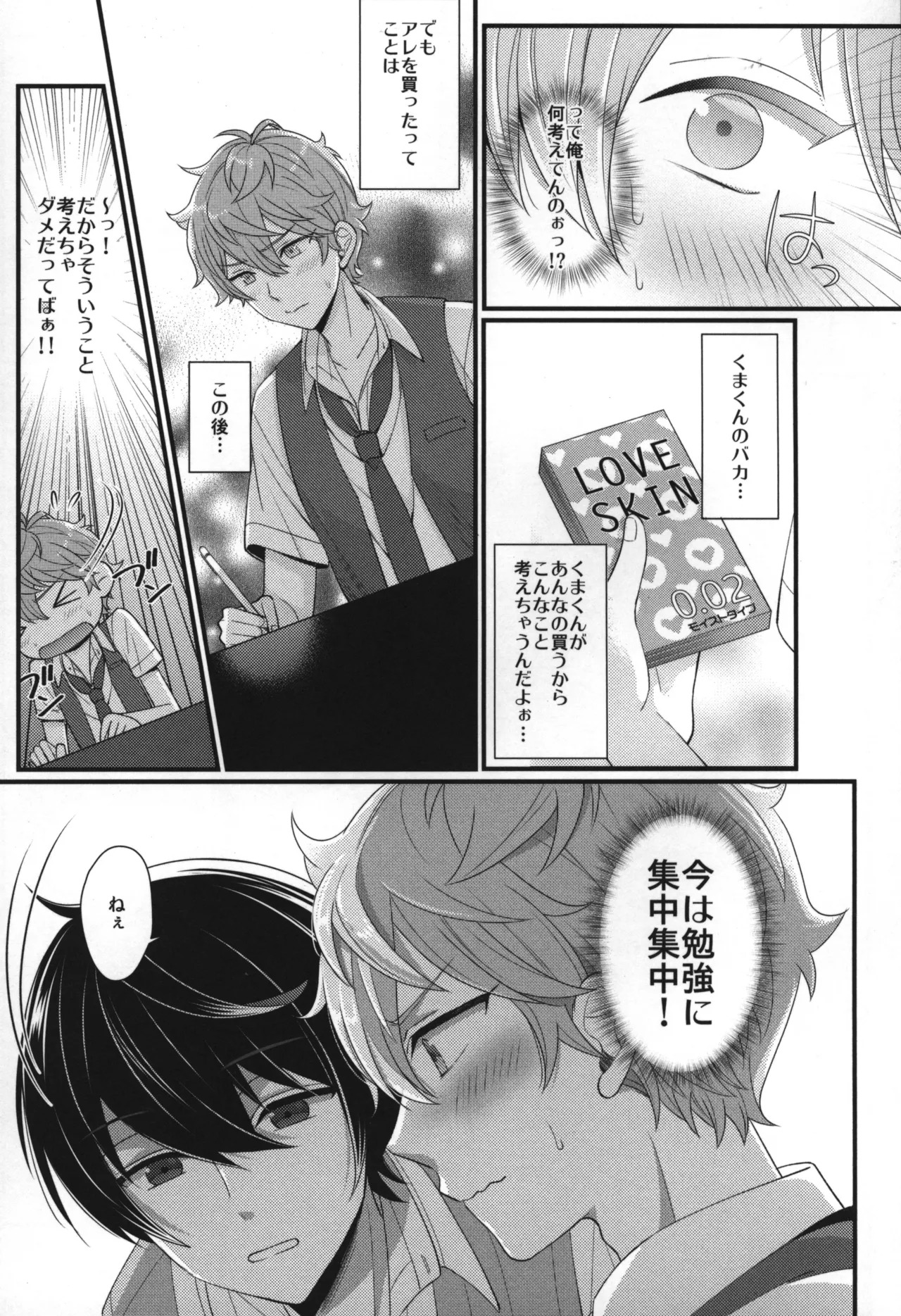 Replay - Page 50