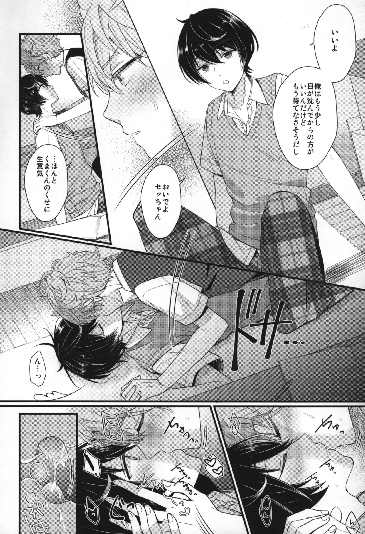 Replay - Page 53