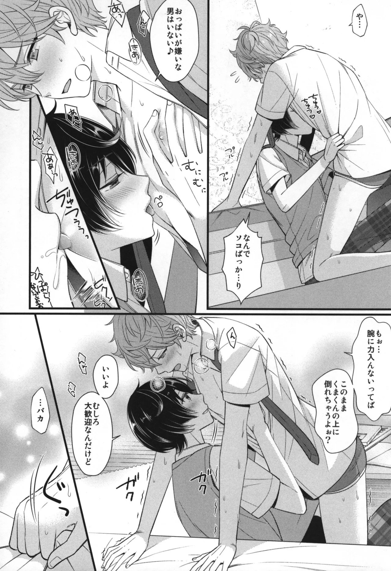 Replay - Page 55