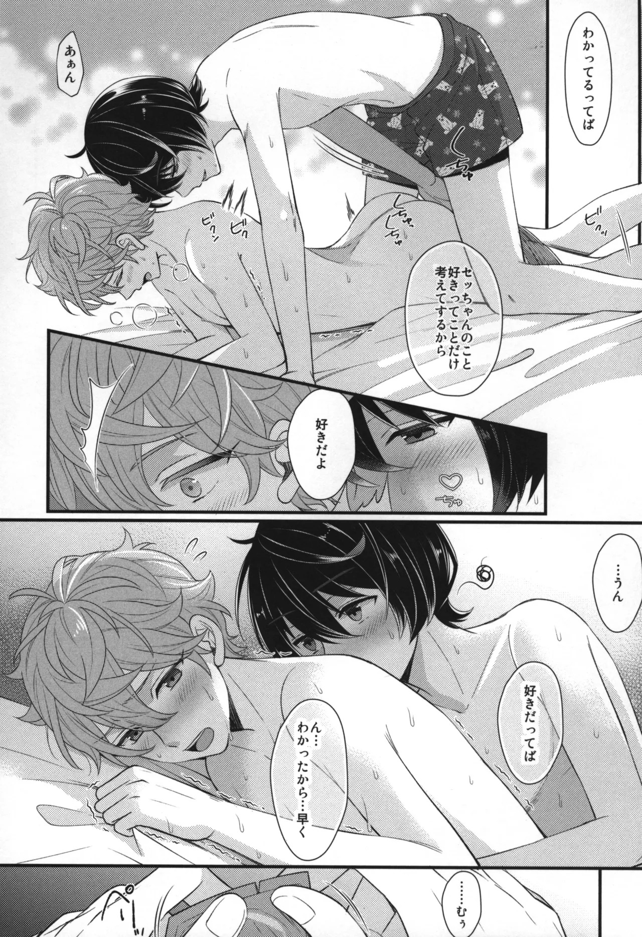 Replay - Page 57