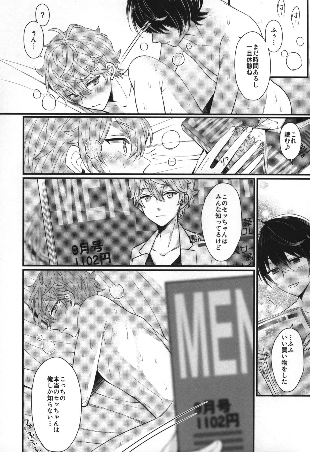 Replay - Page 61