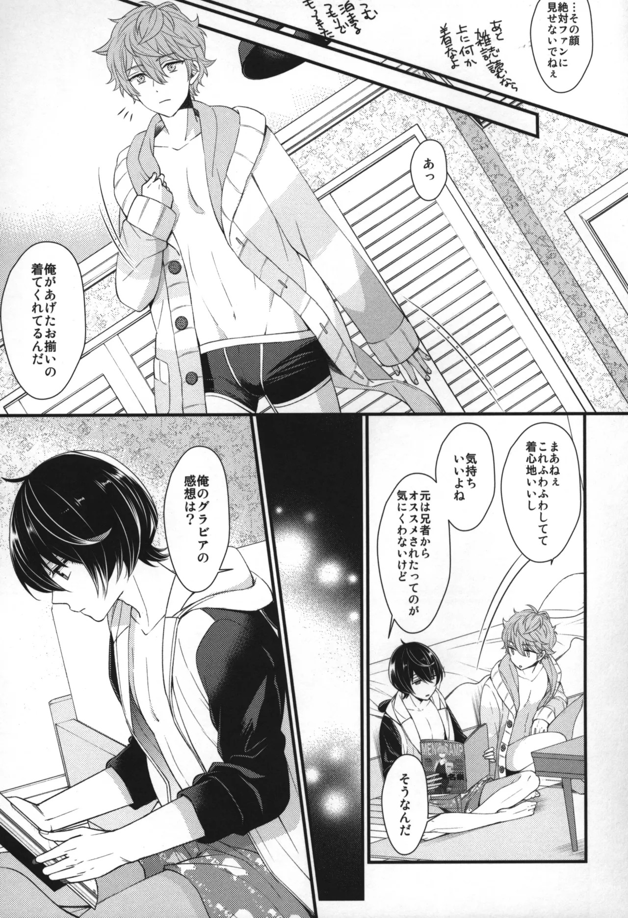 Replay - Page 62