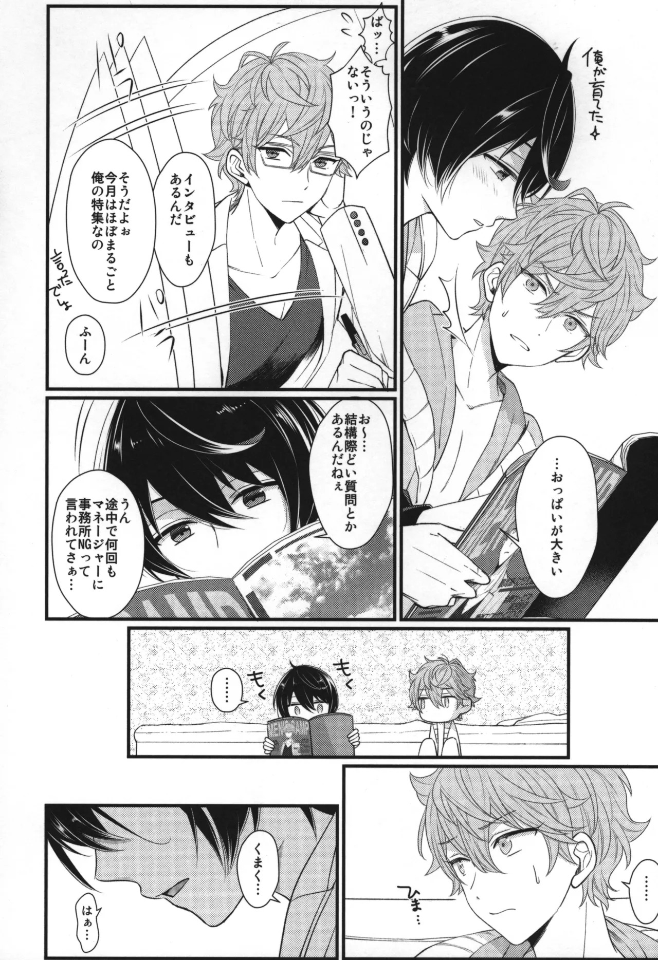 Replay - Page 63