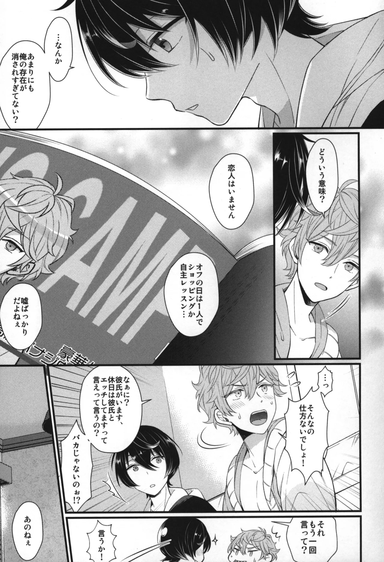 Replay - Page 64