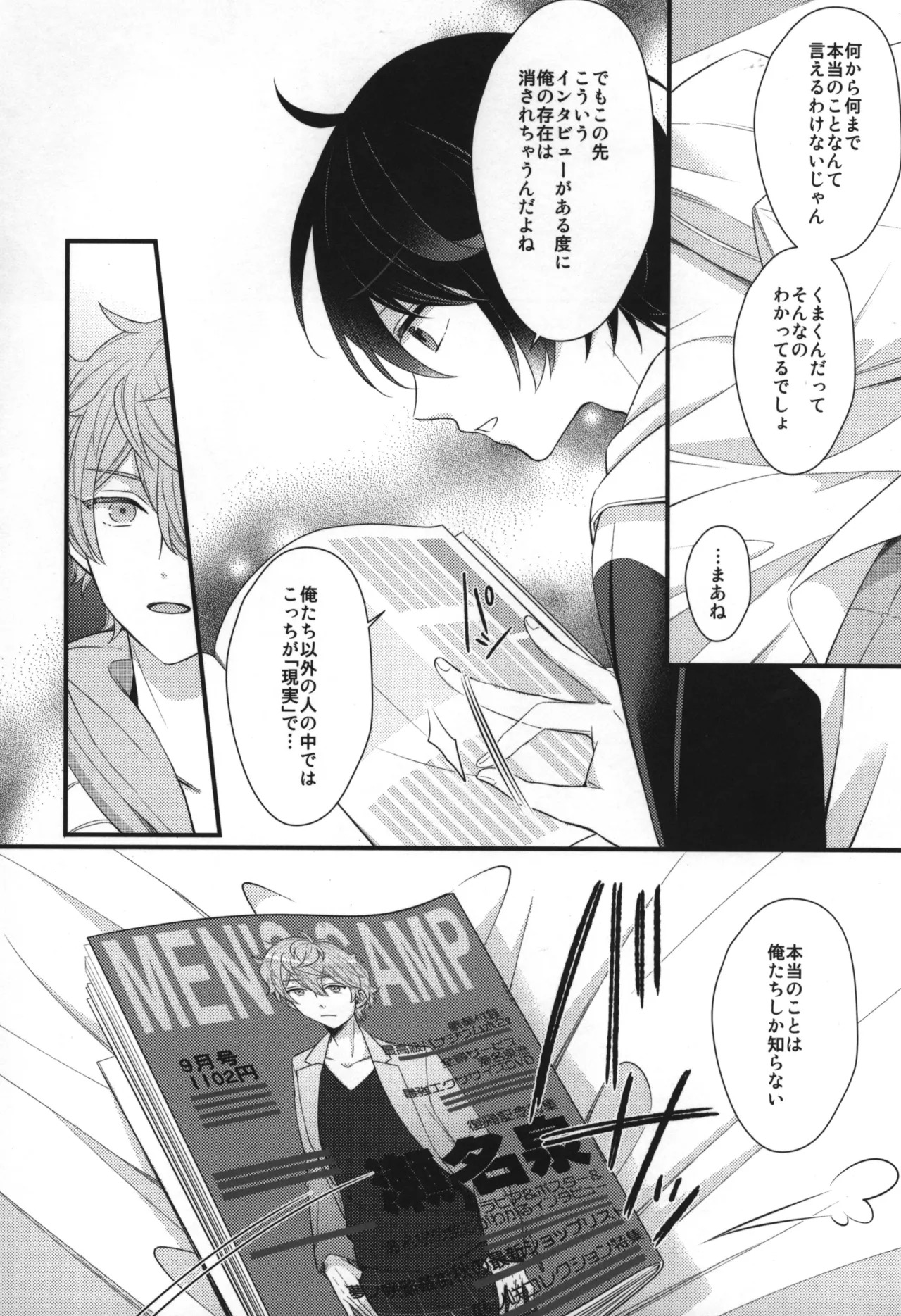 Replay - Page 65