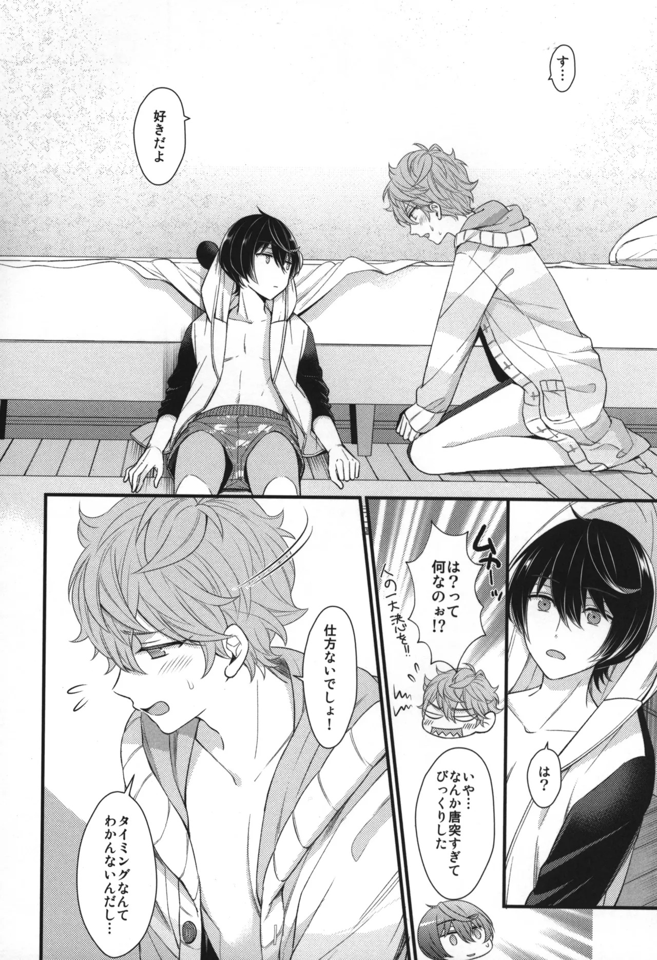 Replay - Page 67