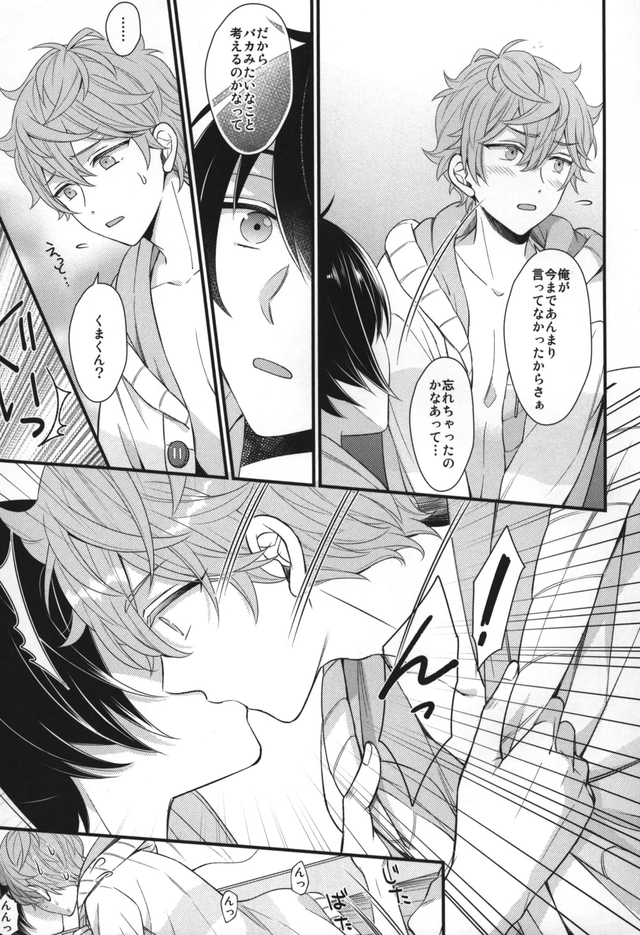 Replay - Page 68