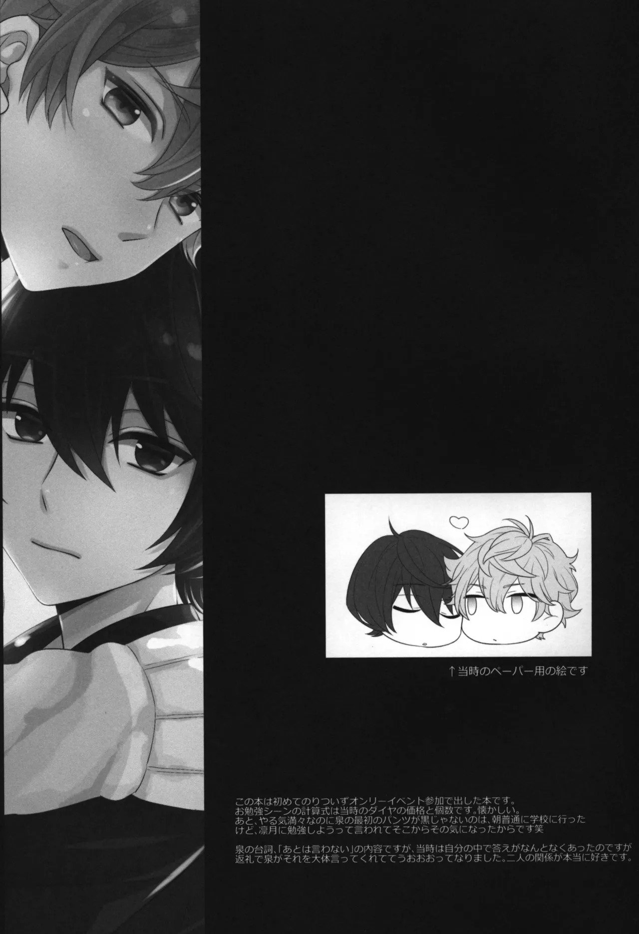 Replay - Page 80