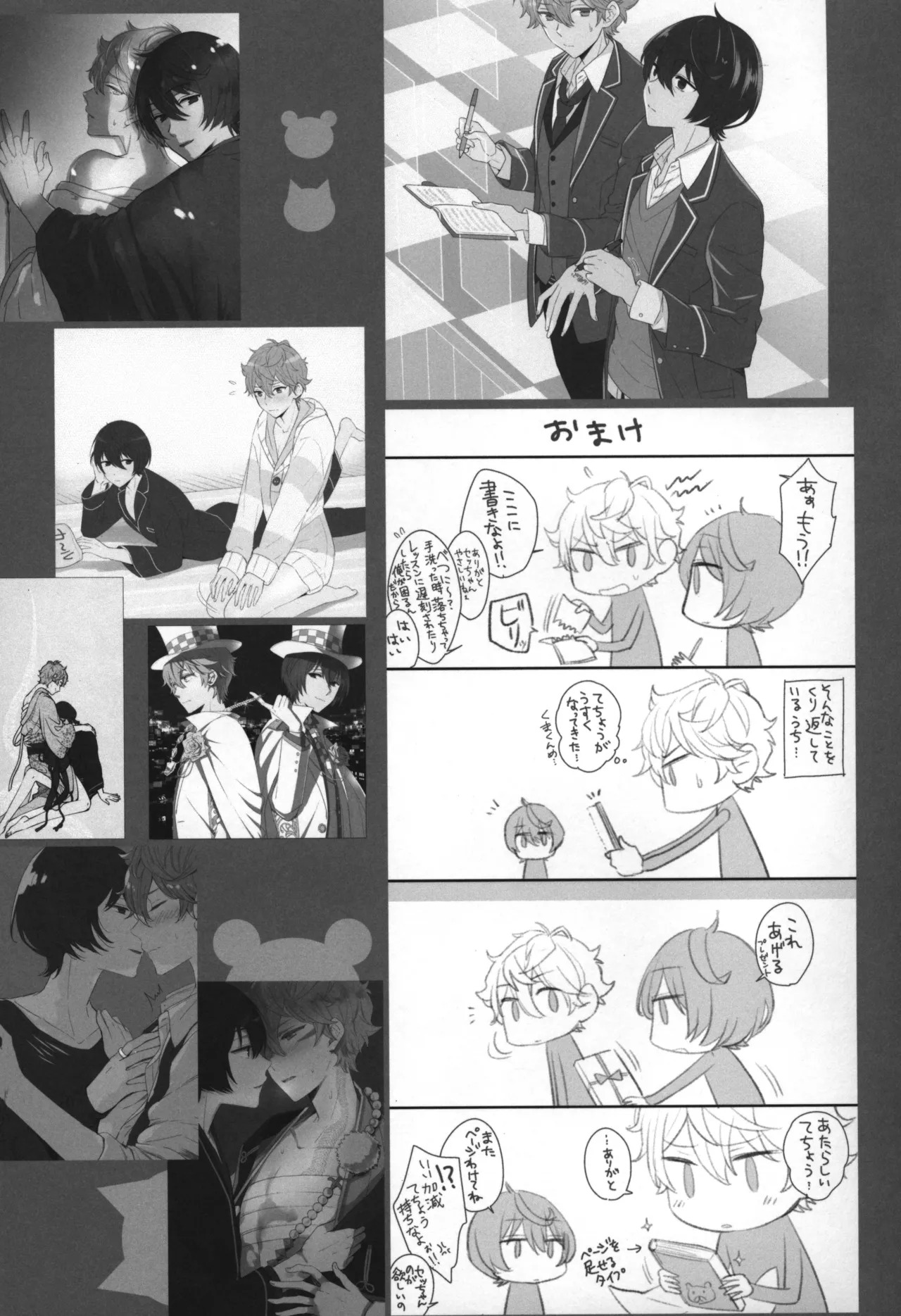 Replay - Page 82