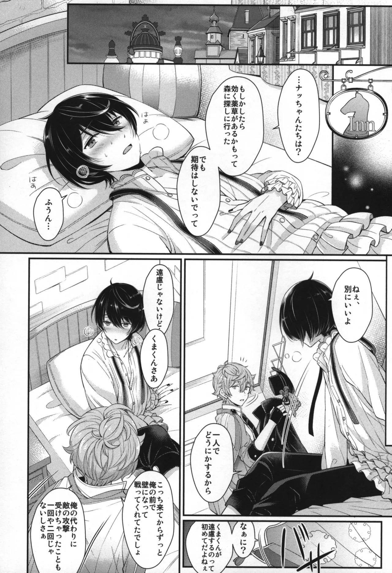 Replay - Page 85