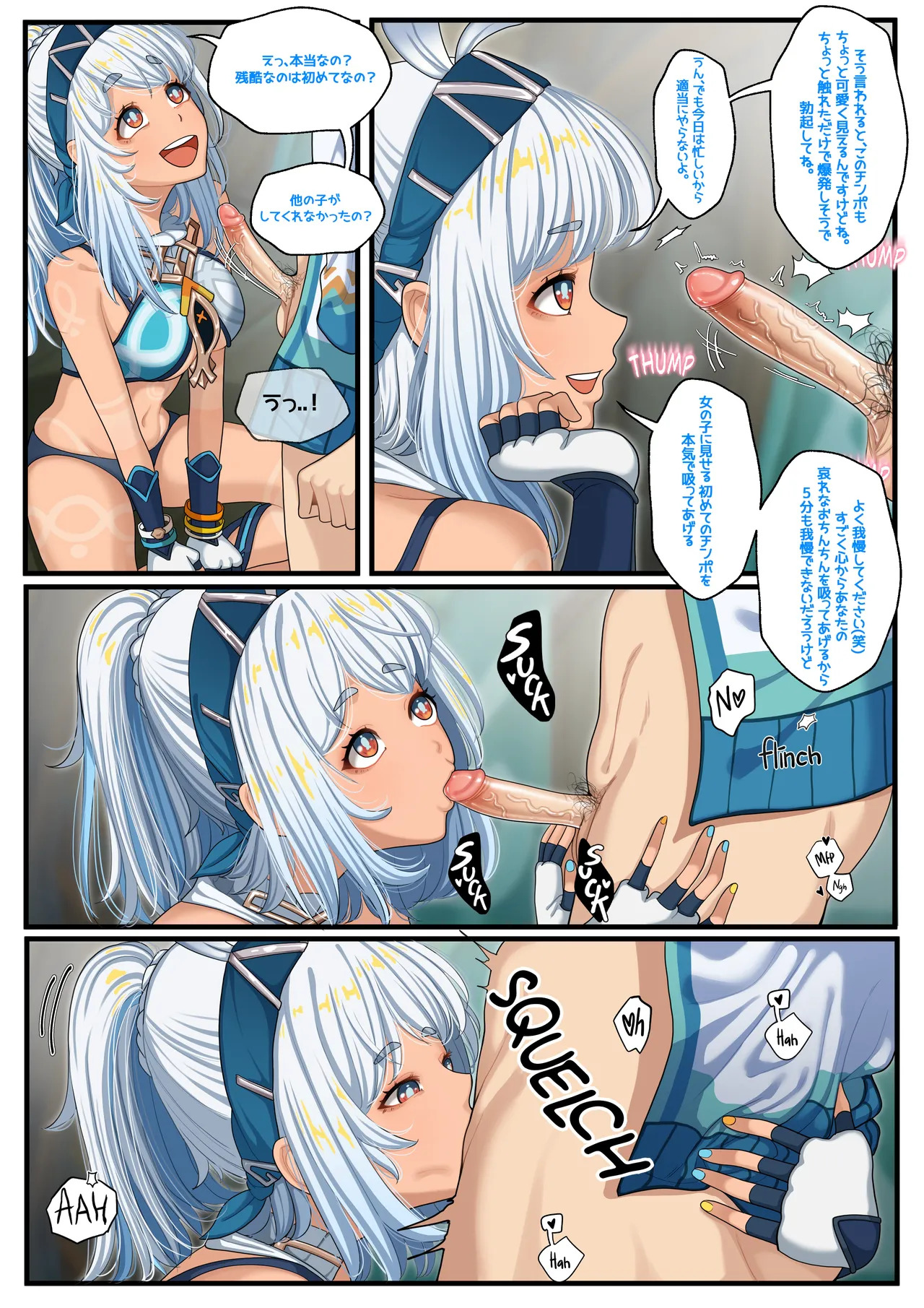 [Patreon][OnThe] 25_07.26(jp) - Page 17