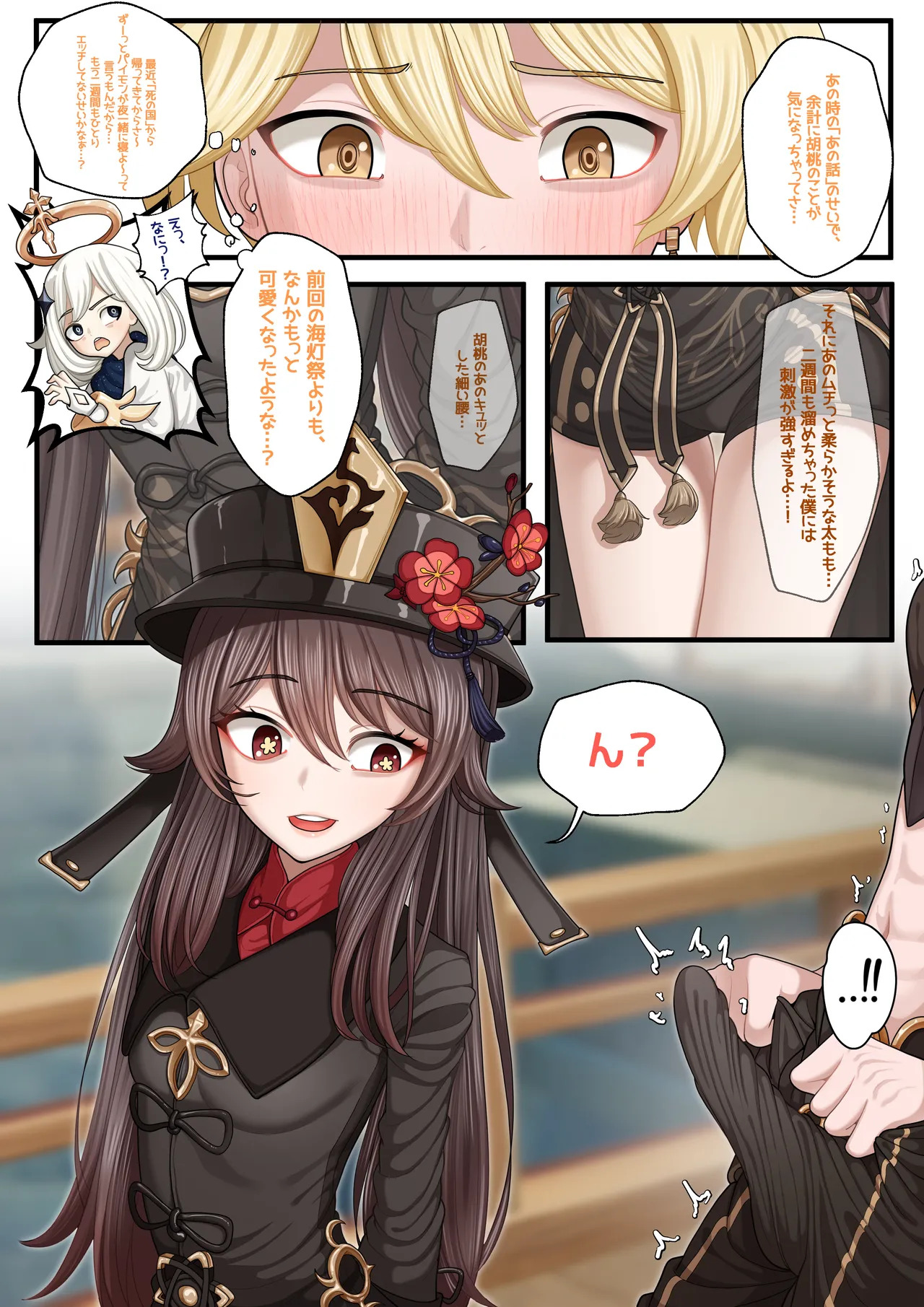 [Patreon][OnThe] 25_07.26(jp) - Page 23