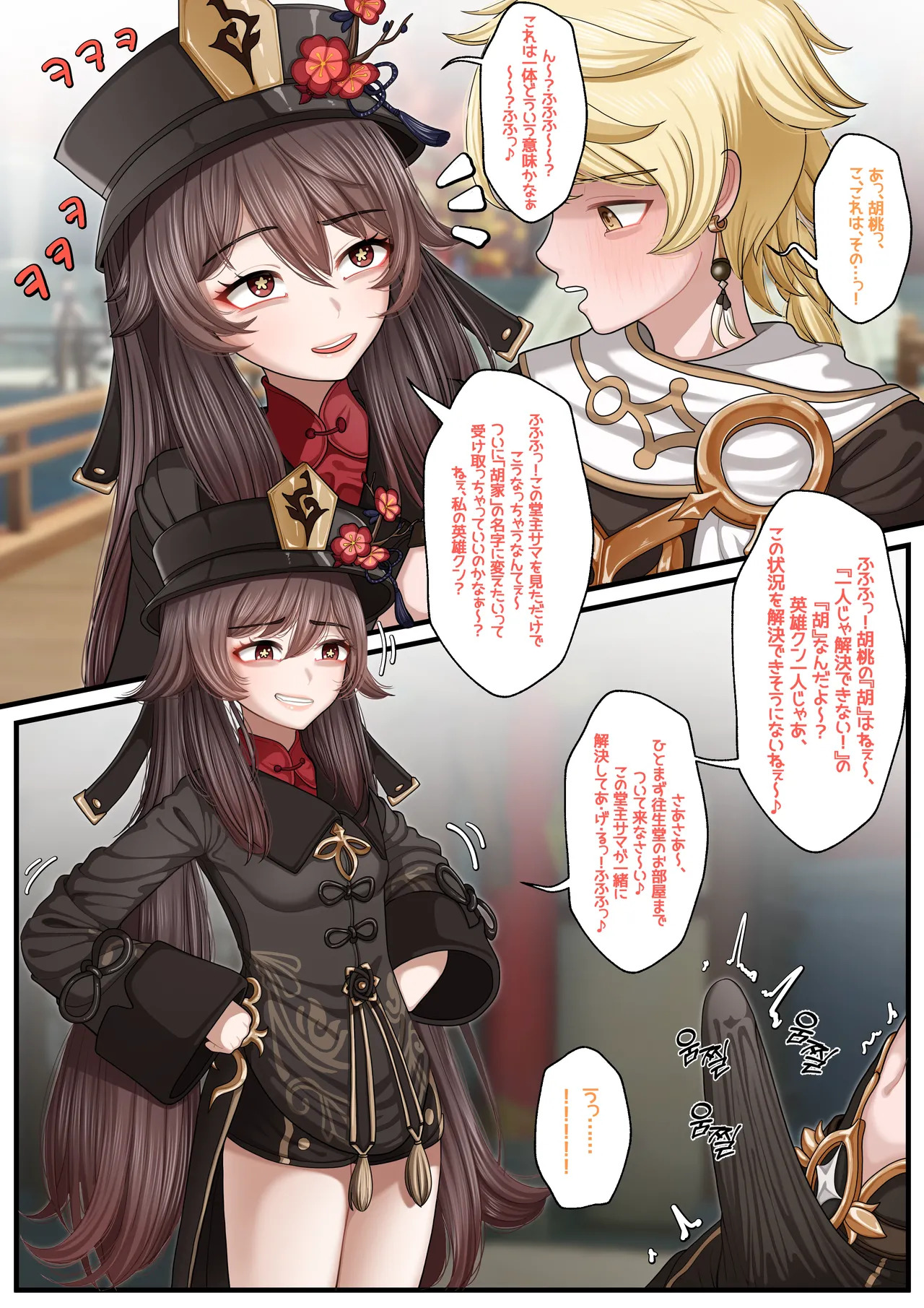 [Patreon][OnThe] 25_07.26(jp) - Page 24