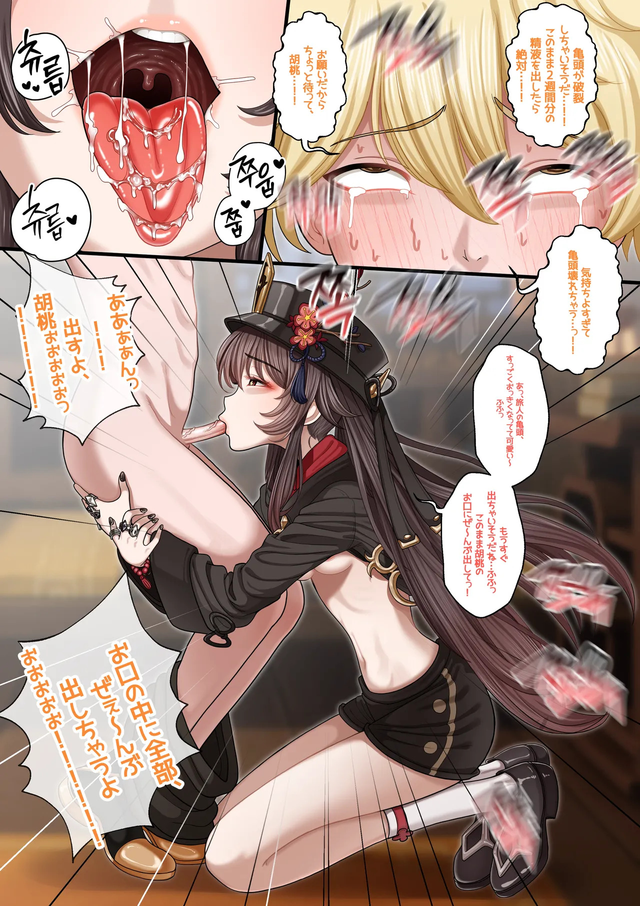 [Patreon][OnThe] 25_07.26(jp) - Page 35