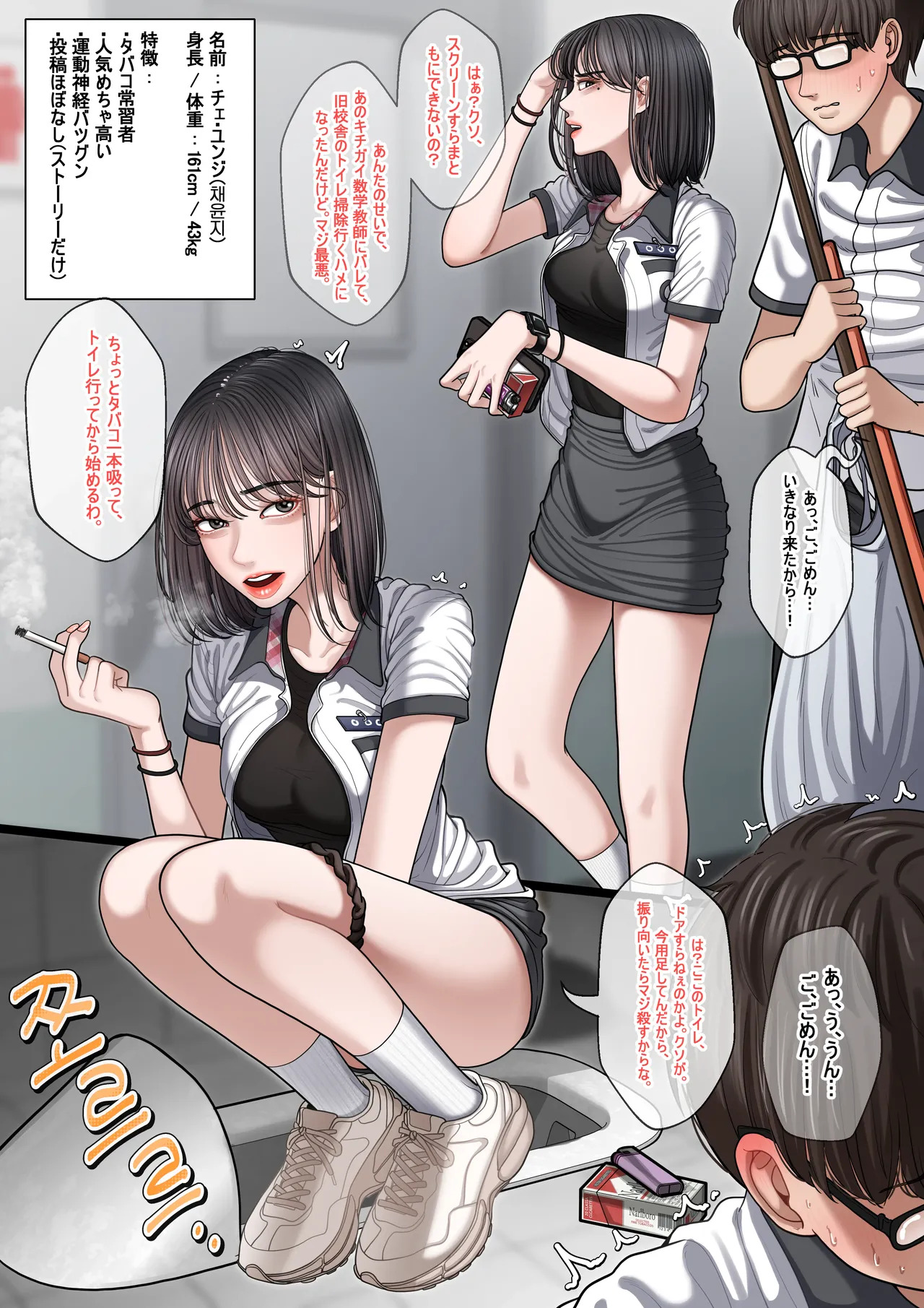 [Patreon][OnThe] 25_07.26(jp) - Page 43