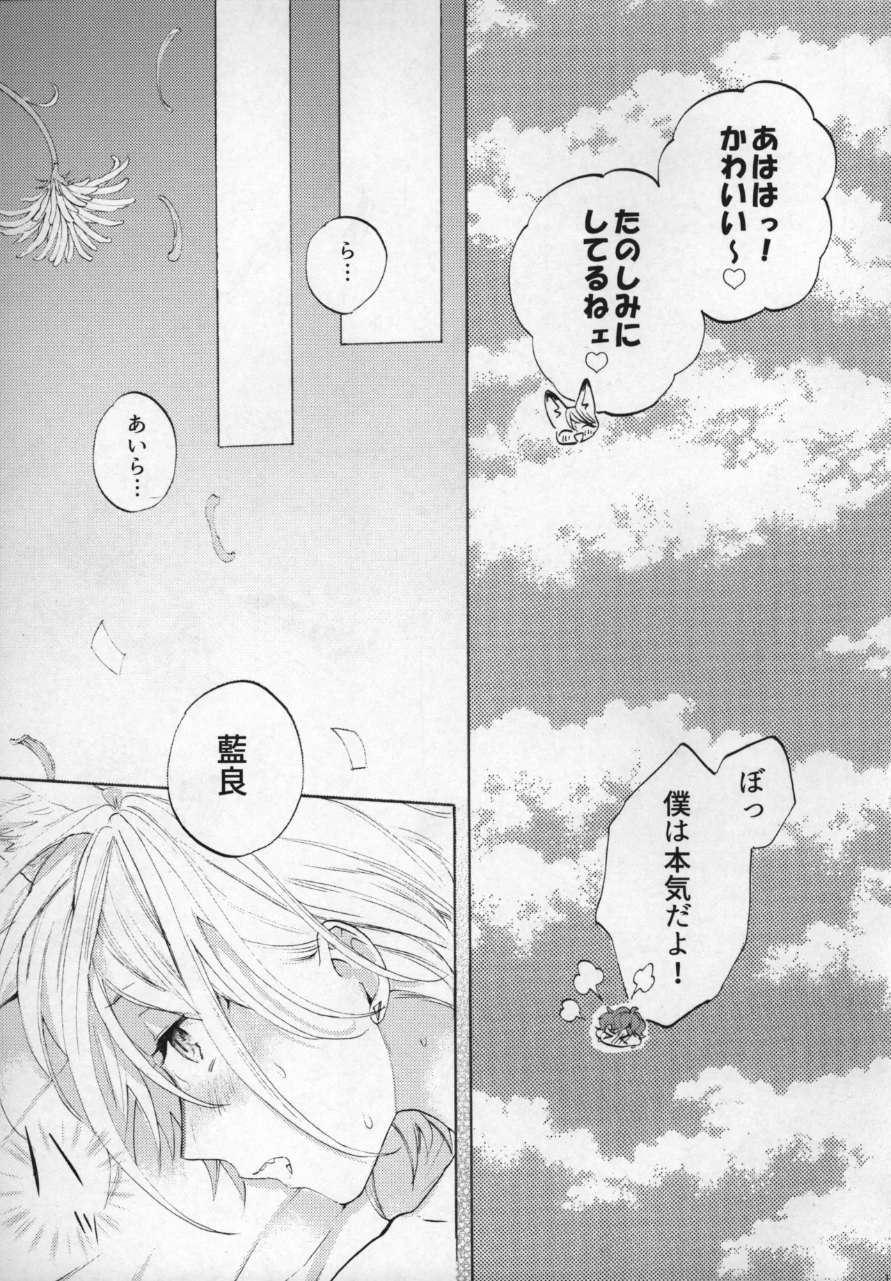 おれのかわいいヒロくんがこんなにカッコよくなるわけがない！ - Page 10