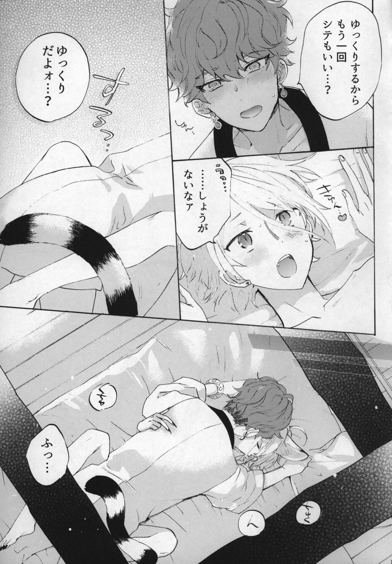 おれのかわいいヒロくんがこんなにカッコよくなるわけがない！ - Page 14