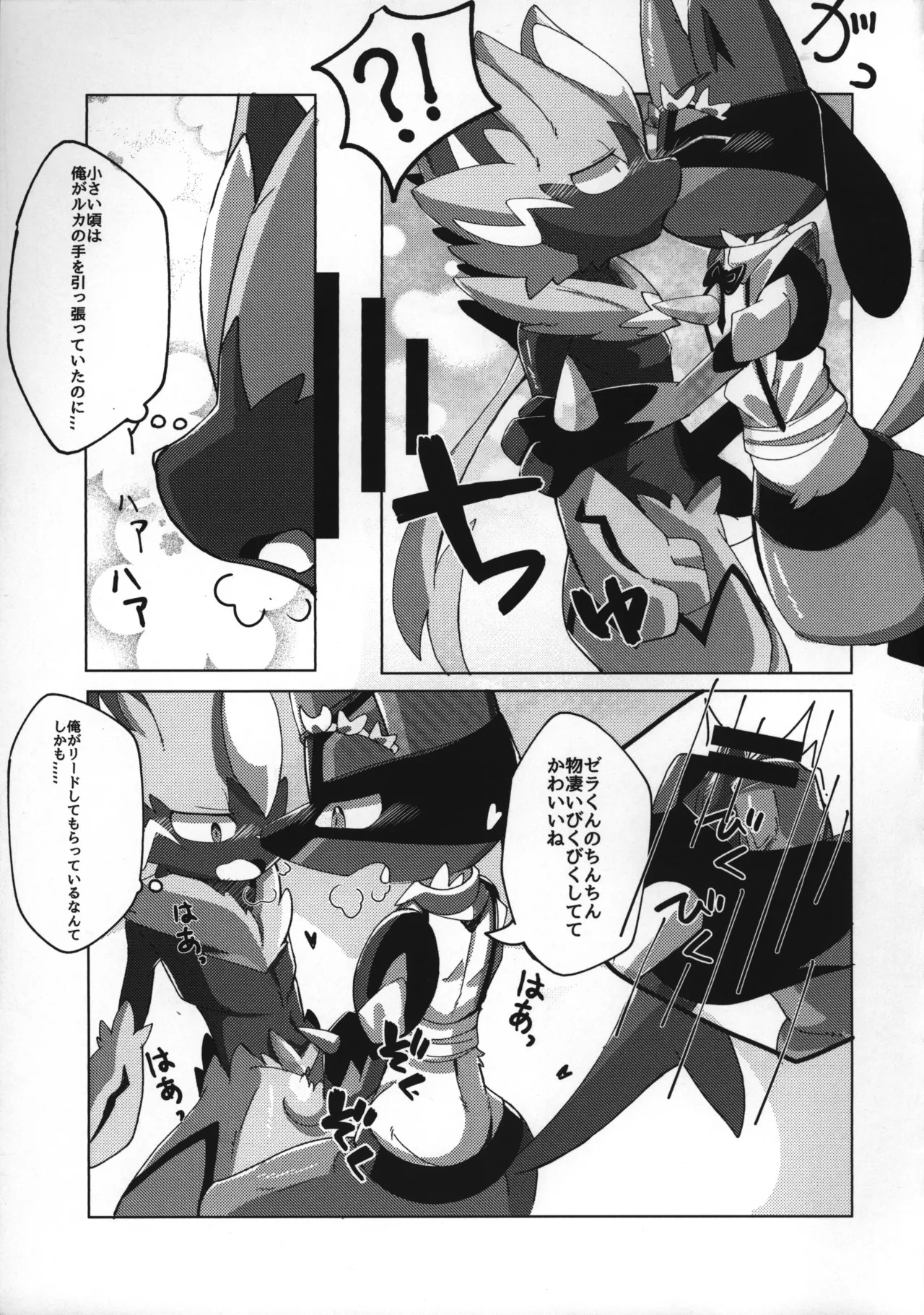 (Kemoket 10) [Hei-domo ga Kemono Ato (Natadeko Kitsune)] Ura Menu - Page 10